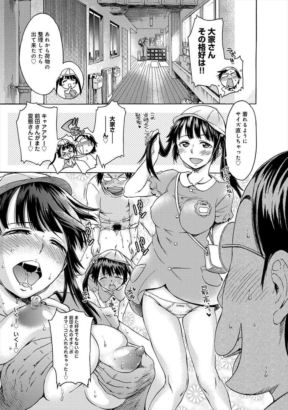 【エロ漫画】学校ではリーダー的存在でSNSでもバズっている巨乳美少女JKが問題児に催眠術をかけられ知らない間に調教されていてメス堕ちしてしまう！ エロマンガ 毎日エロ漫画
