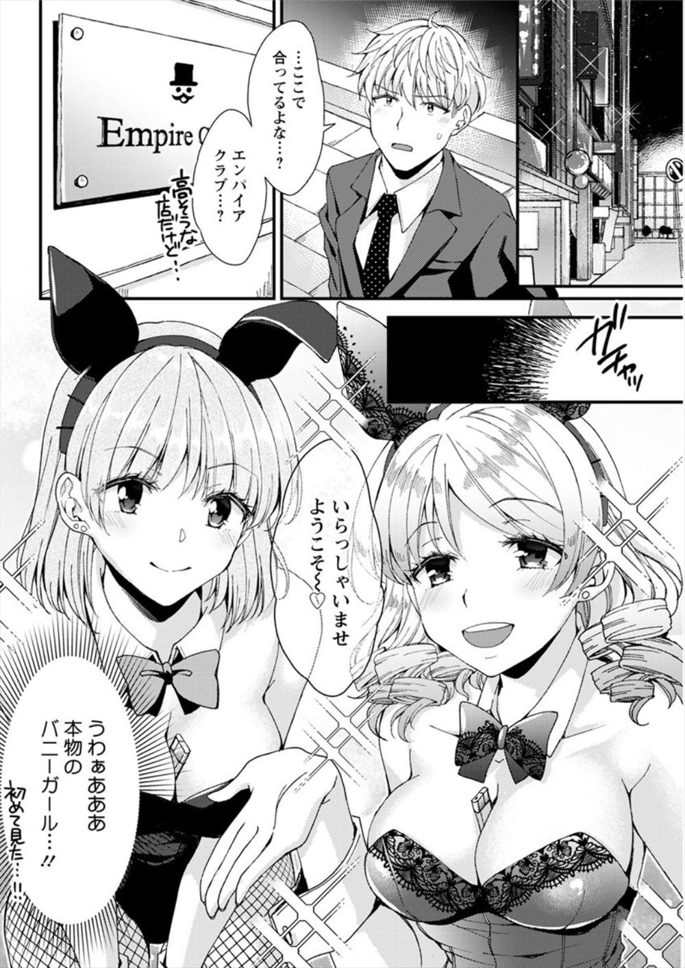 【エロ漫画】長年の友情の証に彫刻を作りたいと言う友達から巨乳女にされて激しい中出しセックスされて犯さ子宮にザーメンたっぷり注ぎ込まれる 毎日エロ漫画