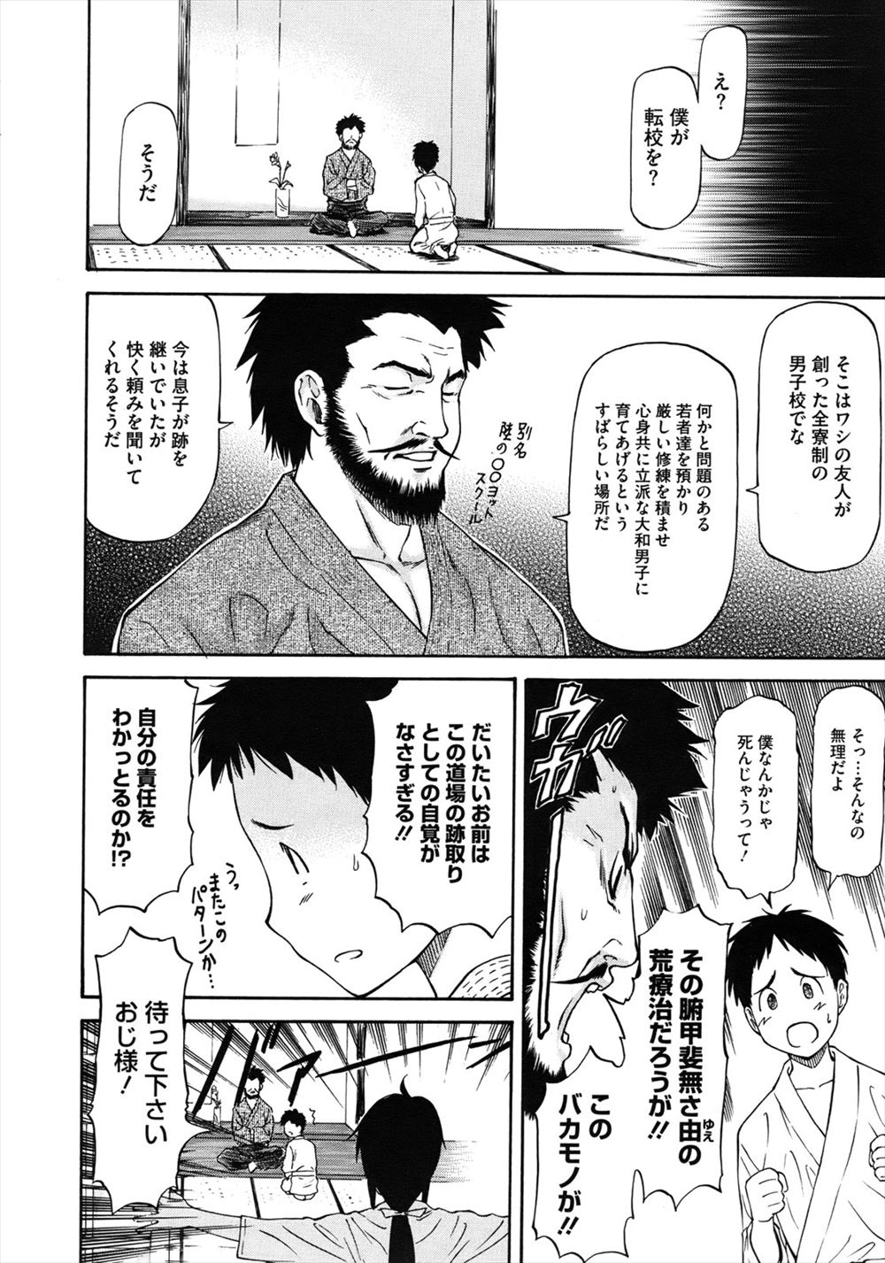 奥手 エロマンガ 毎日エロ漫画