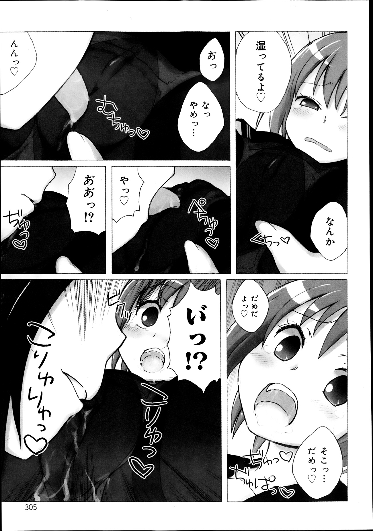 【エロ漫画】塗装で油まみれになった服をコインランドリーで洗っている巨乳主婦がコインランドリーのオーナーに激怒され中出しレイプでおしおきされるｗ エロマンガ 毎日エロ漫画