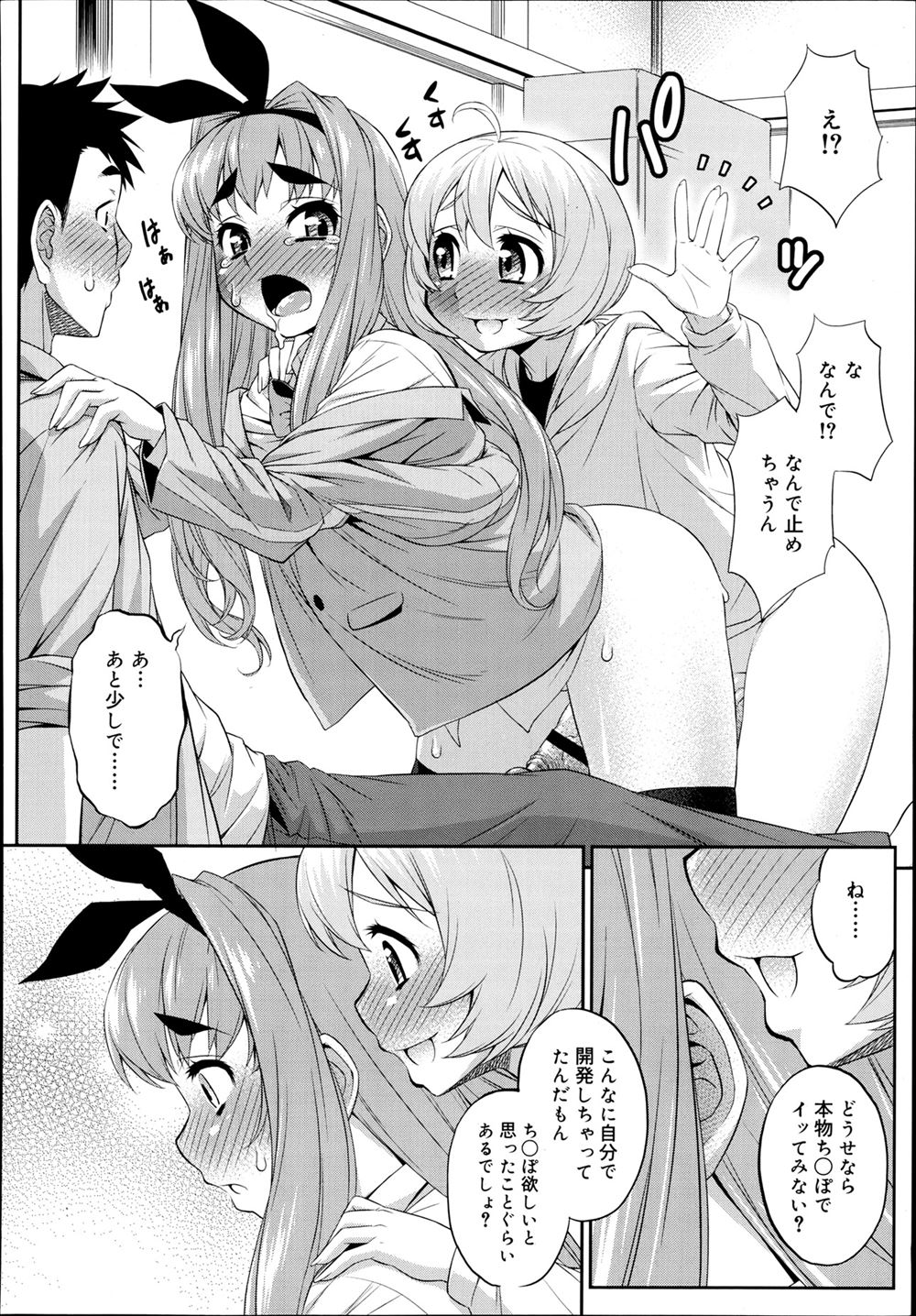 【エロ漫画】鍵を失くしたことをきっかけにアパートの隣に住んでるJDと仲良くなった大学教師！酒に寄ったJDに誘われてエッチな雰囲気になってラブラブ濃厚セックスで結ばれる 毎日エロ漫画