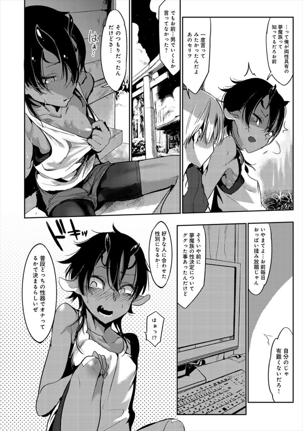 【エロ漫画】海に遊びに来た百合カップルが一週間溜め込んだ分をはらすようにスカトロプレイで絡みまくりおしっこもたっぷりぶっかけて汚物まみれに 毎日エロ漫画