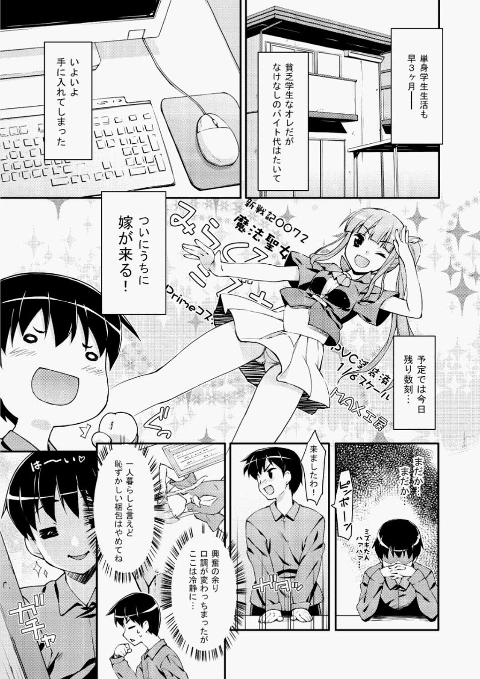 【エロ漫画】損をしながらも良い人を続けていたら巨乳JKに逆ナンパされた！戸惑いながらもマンコの誘惑には勝てずクンニ・手マンで騎乗位中出し… エロマンガ 毎日エロ漫画