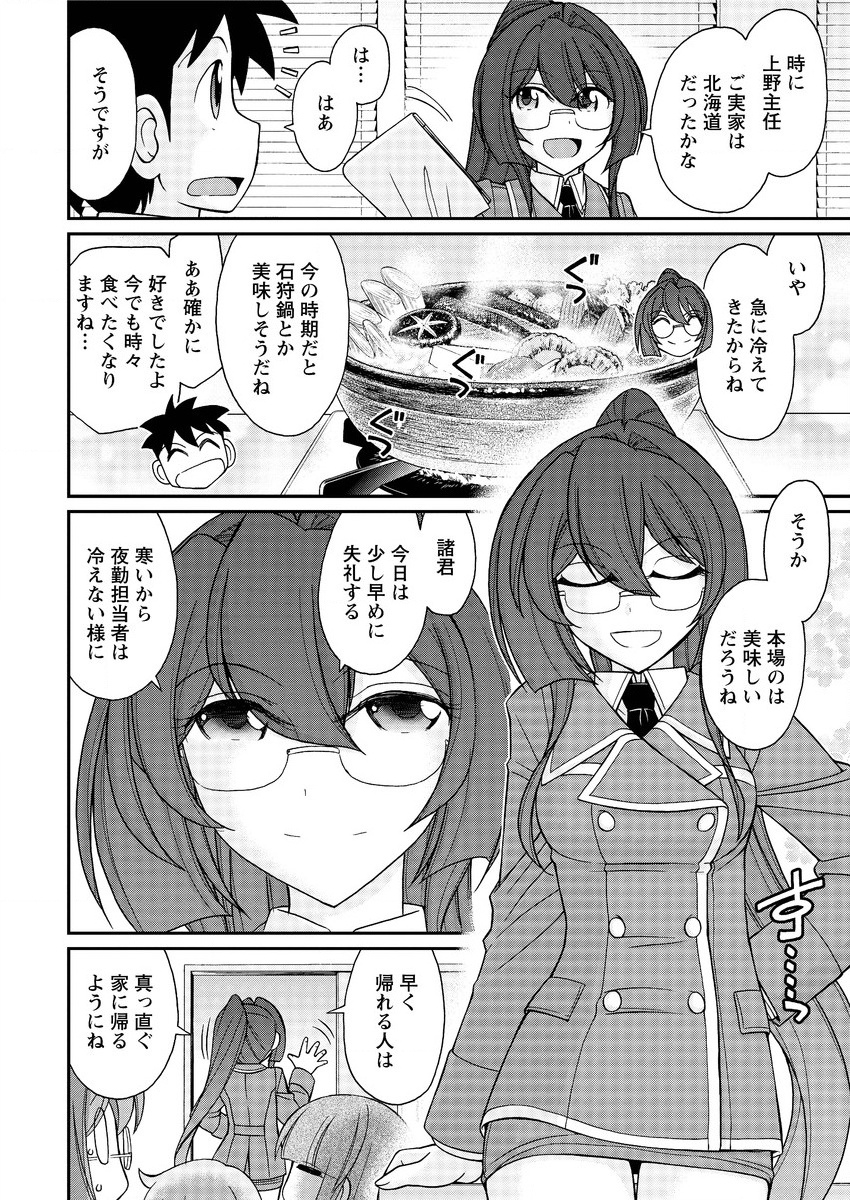 【エロ漫画】結婚前日にウエディングドレスハメしてアナルファック精液ぶっかけする旦那！結婚当日大勢の前で性奴隷化した妻を紹介して輪姦乱交処女喪失させ心まで肉便器に堕とさせる 毎日エロ漫画