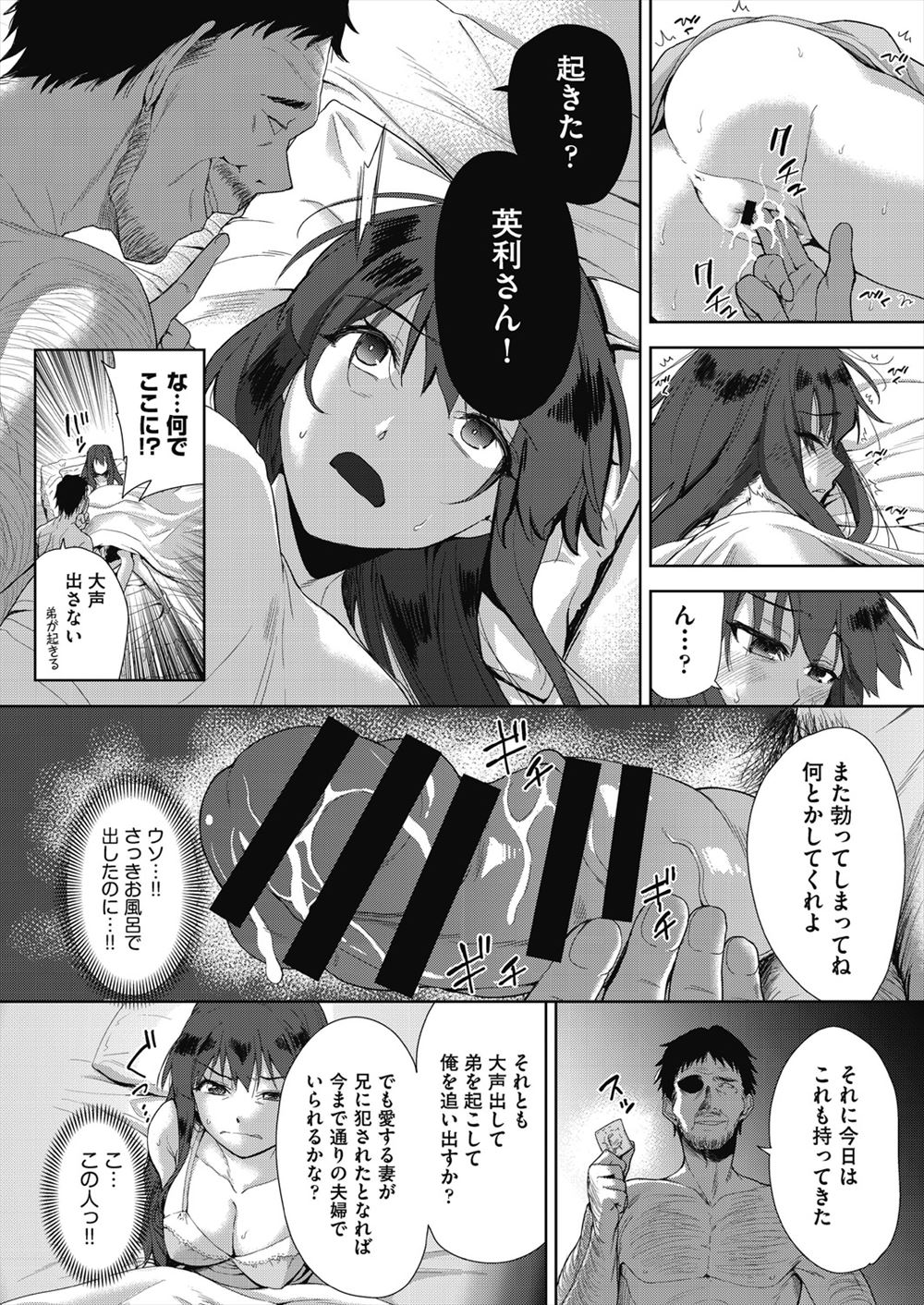 【エロ漫画】女将の仕事を無事に妹に継いだ姉！それから毎日のように旦那と子作り中出しセックスしてハッピーエンド！ エロマンガ 毎日エロ漫画