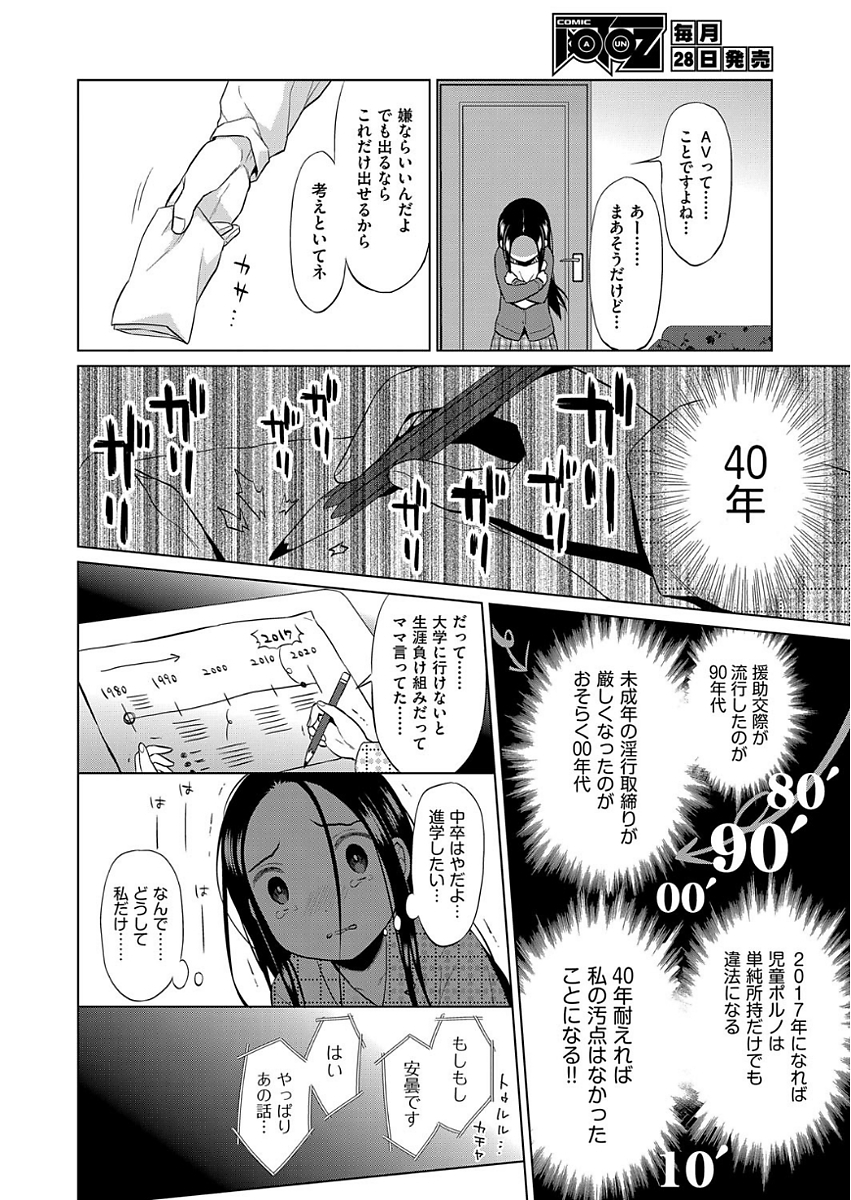 【エロ漫画】未来の大首領様になるショタお坊ちゃまに欲望を抑えきれず、性処理係という名目で童貞を奪う変態巨乳幹部 毎日エロ漫画
