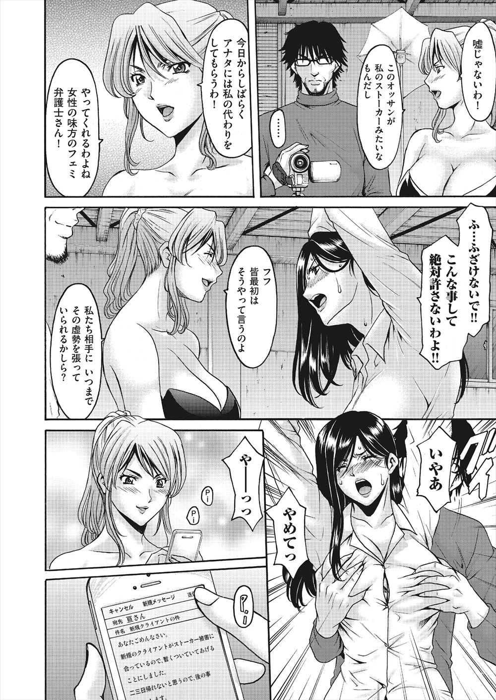 【エロ漫画】巨乳JK姉に欲情してオナニーしてたら姉が来ておねーちゃんに全部任せてと言い弟のちんぽしゃぶり弟もオスになってちんぽぬこぬこして近親相姦セックスしまくる 毎日エロ漫画