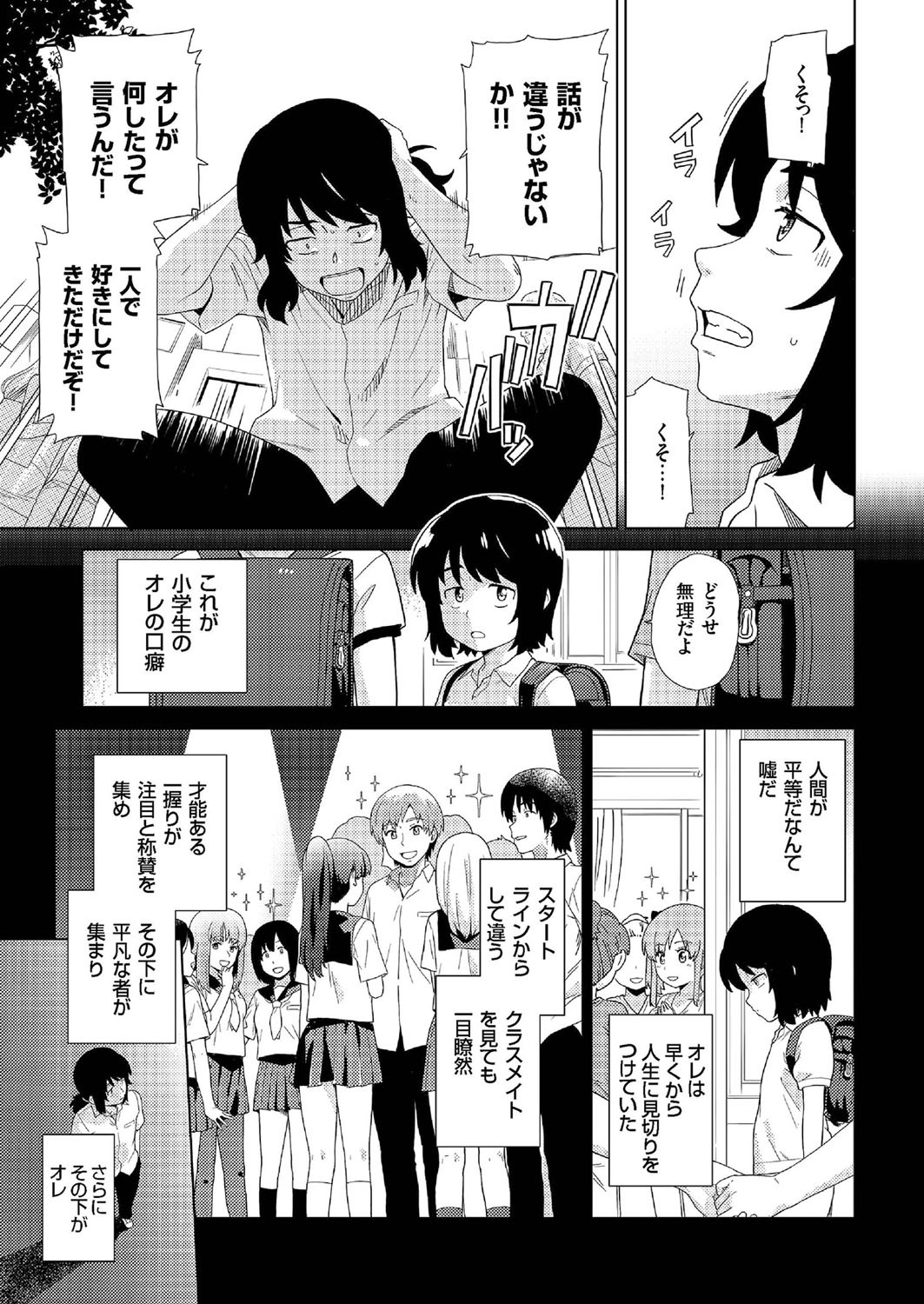 女社長 エロマンガ 毎日エロ漫画