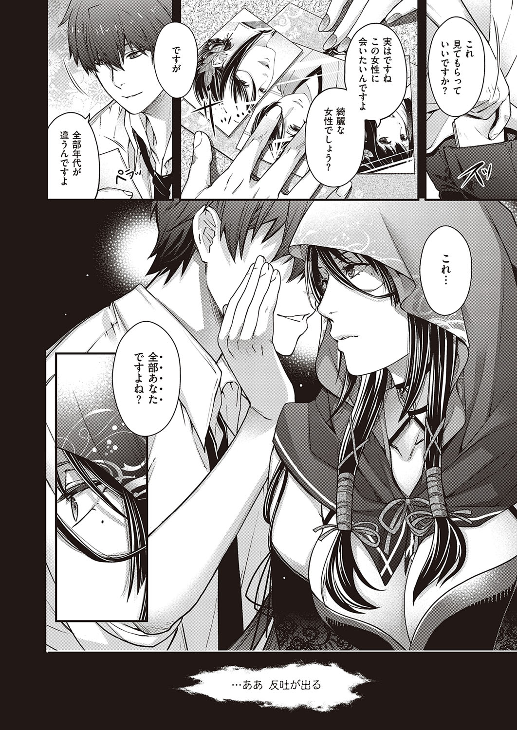 【エロ漫画】ネカフェに住みつく巨乳メガネ女のパシリに使われてる童貞男がこれ以上ナメられないように一発ヤらせろと言ったら童貞ザーメン搾り取られて離れられない存在に 毎日エロ漫画