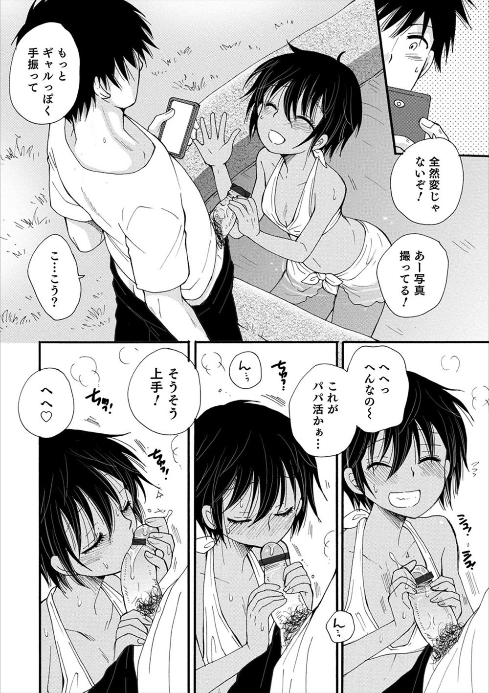 【エロ漫画】世界一かわいい巨乳のお姉ちゃんと親の目を盗んで近親相姦セックスしちゃうｗｗ激しく絡みあってとろけまくっちゃう！ エロマンガ 毎日エロ漫画