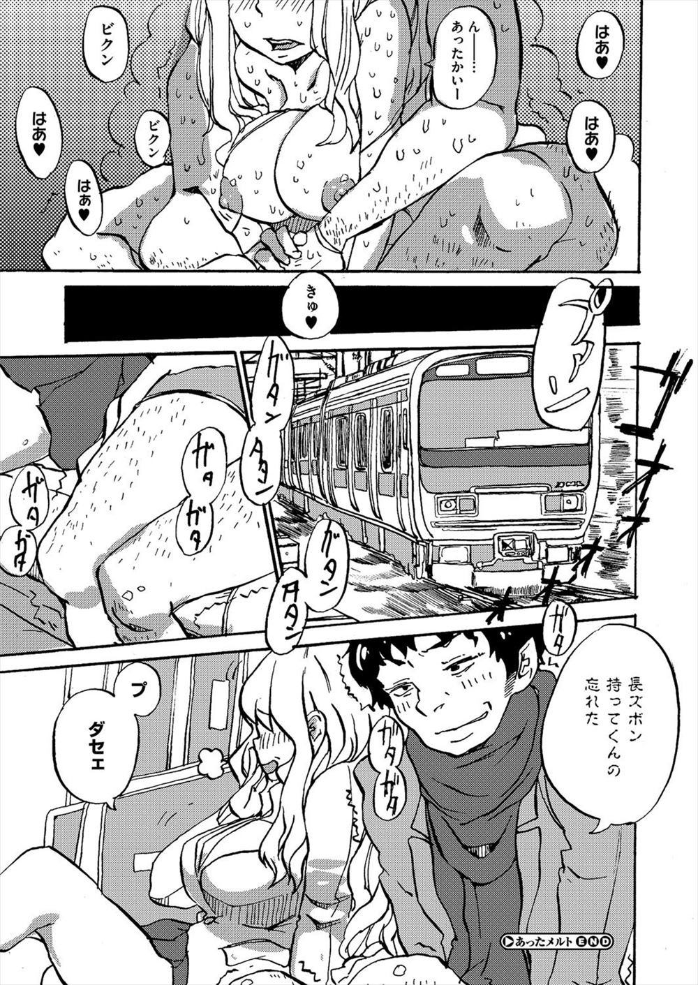 【エロ漫画】ラクロス部の女子生徒が男だと見抜いた男子が激しいホモセックスでアナルの奥に亀頭あたってかんじまくってハマっちゃって大量射精して乱れまくるww エロマンガ 毎日エロ漫画