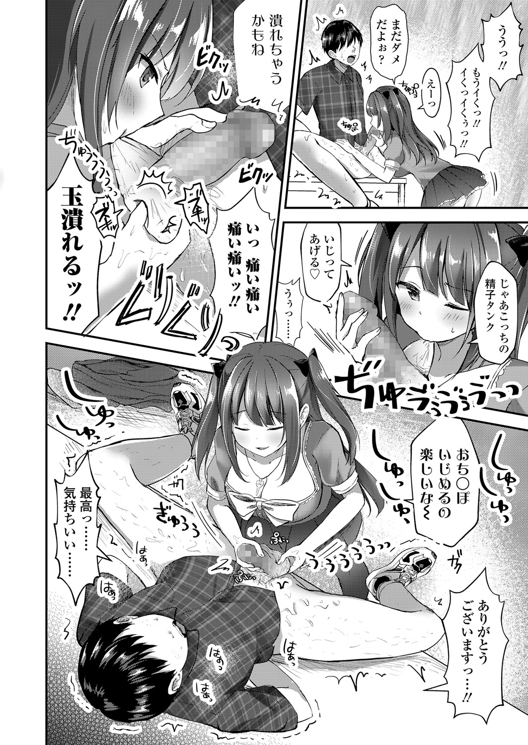 【エロ漫画】元ストーカーの彼女が会社にまでやってきて先輩と彼氏のチンポ取り合い3p乱交ファックしちゃう 毎日エロ漫画