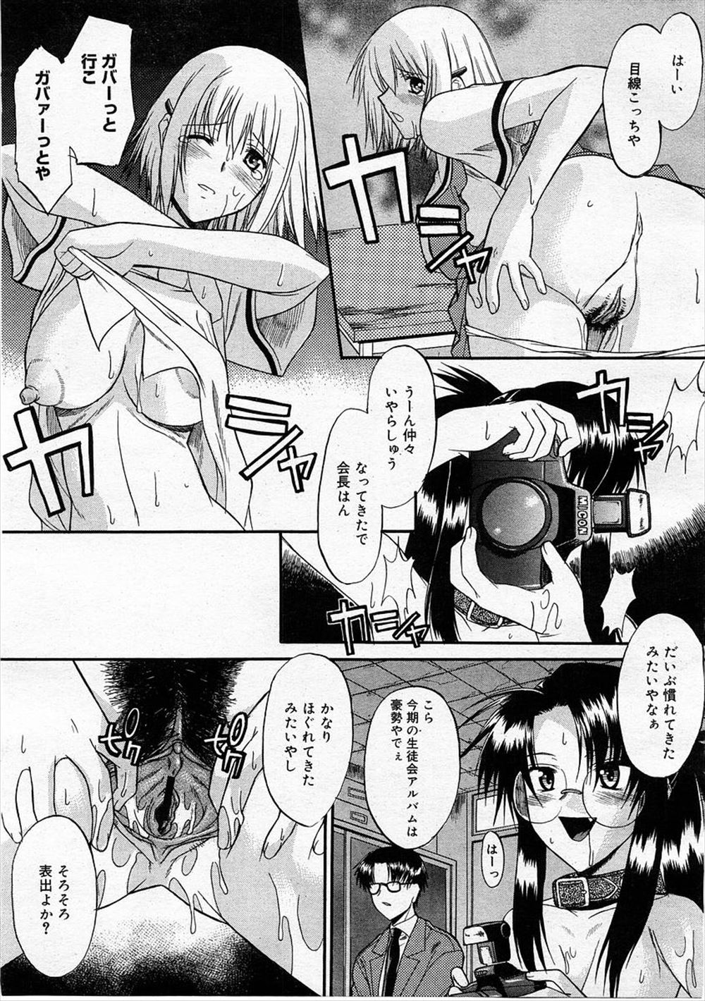 【エロ漫画】半人前のサキュバスが男に慣れるため男の家に居候するが押し倒されて愛しあうセックスで絡みまくり好きな人のザーメンも中出しされて普通の人間になる 毎日エロ漫画