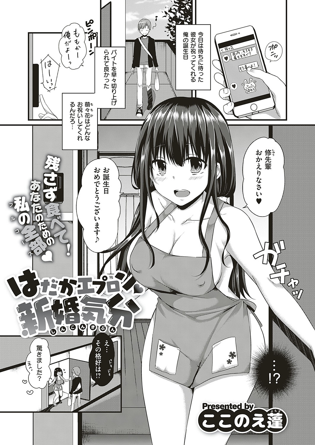 【エロ漫画】 青姦 引っ越し