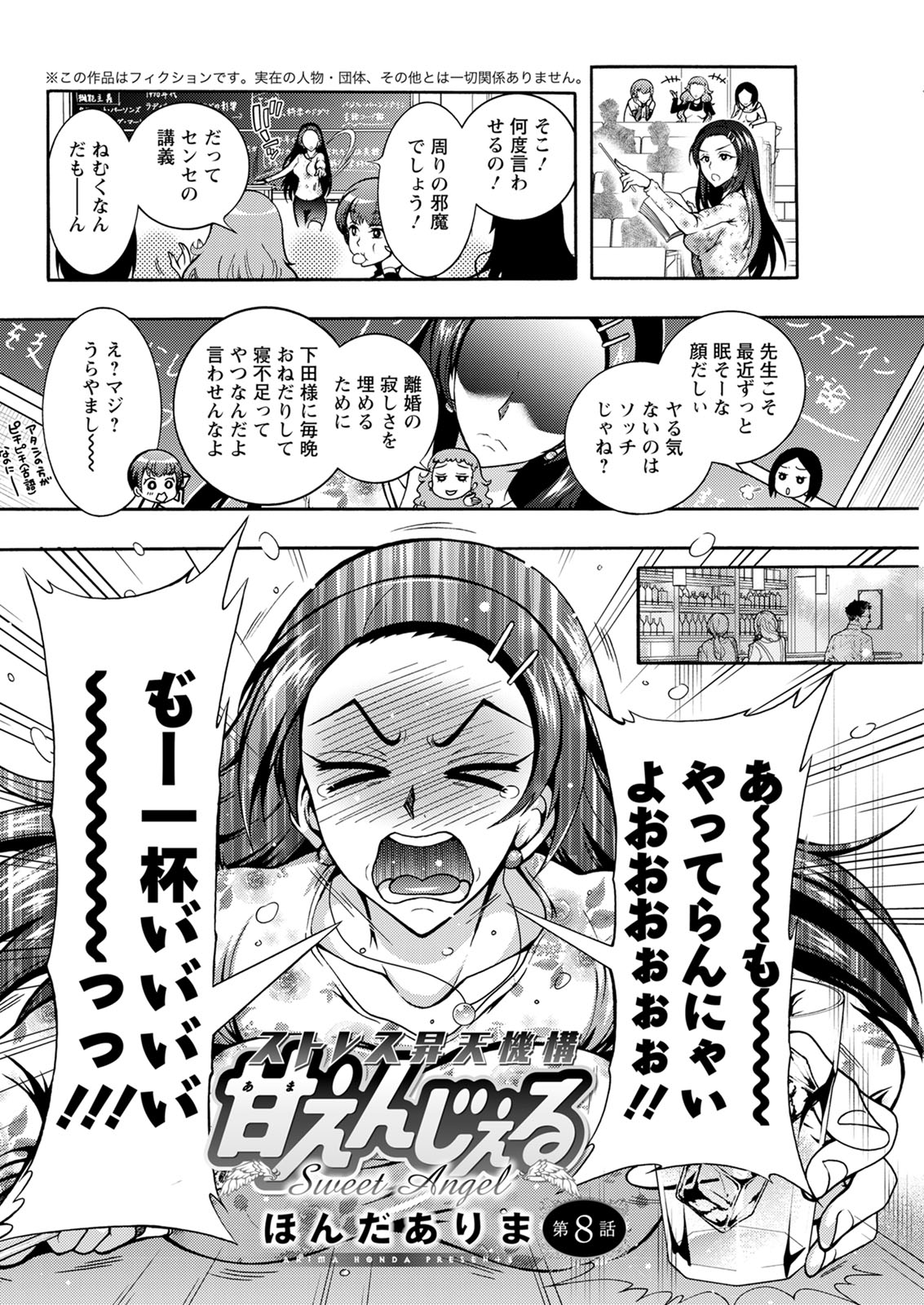 友達カップル エロマンガ 毎日エロ漫画
