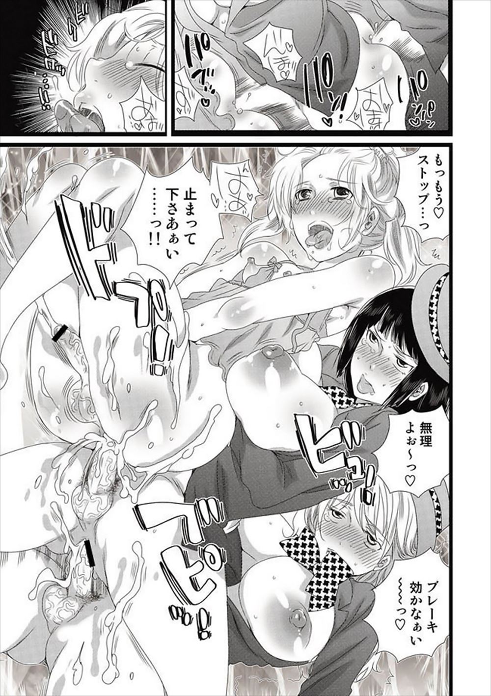 【エロ漫画】リハ中に体が動かなくなり整体師を呼んだ巨乳美少女アイドルが全裸にされ、明らかに関係なく中出しセックスされるが本当に体が動き出したｗ エロマンガ 毎日エロ漫画