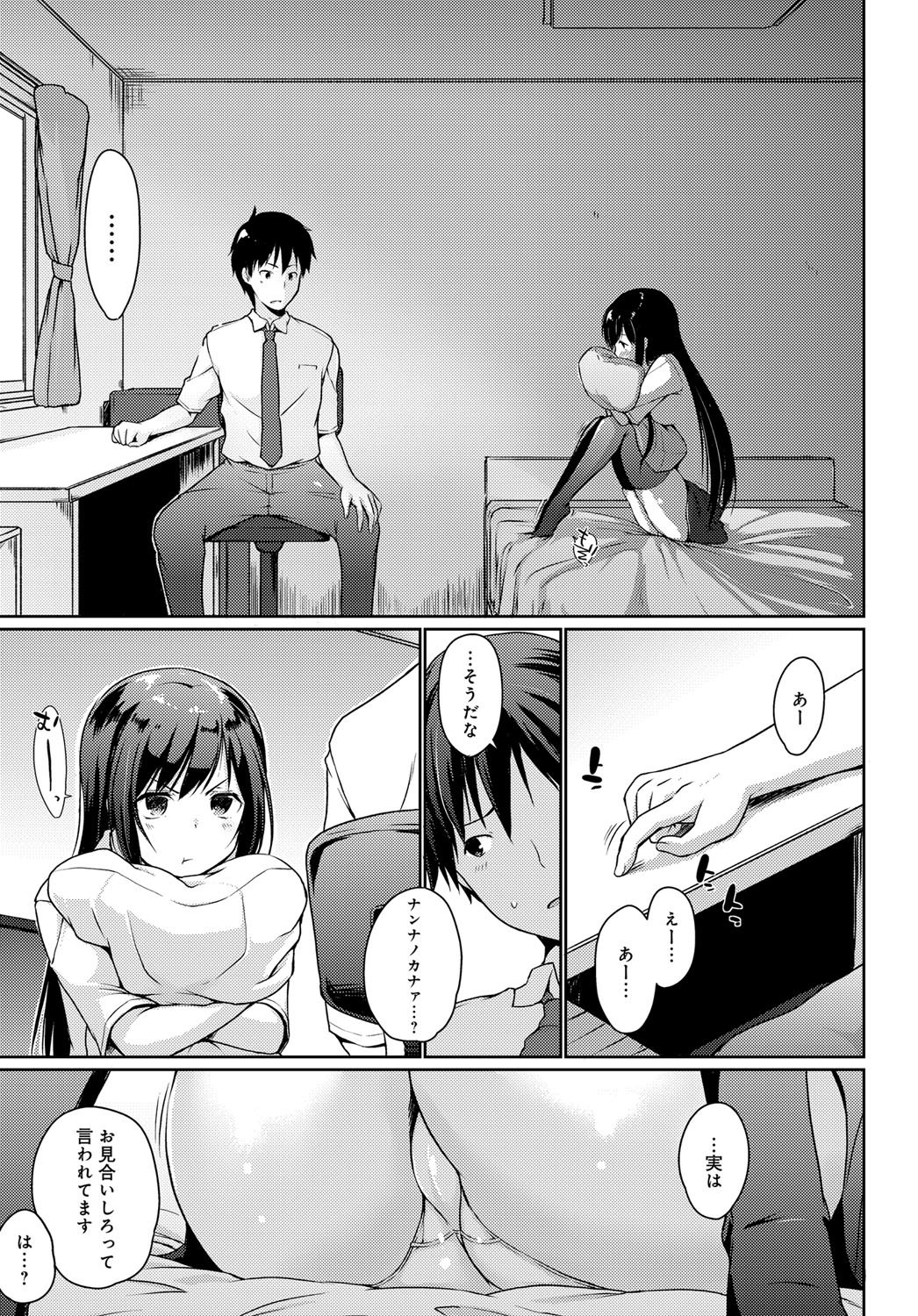 【エロ漫画】 失禁 美人