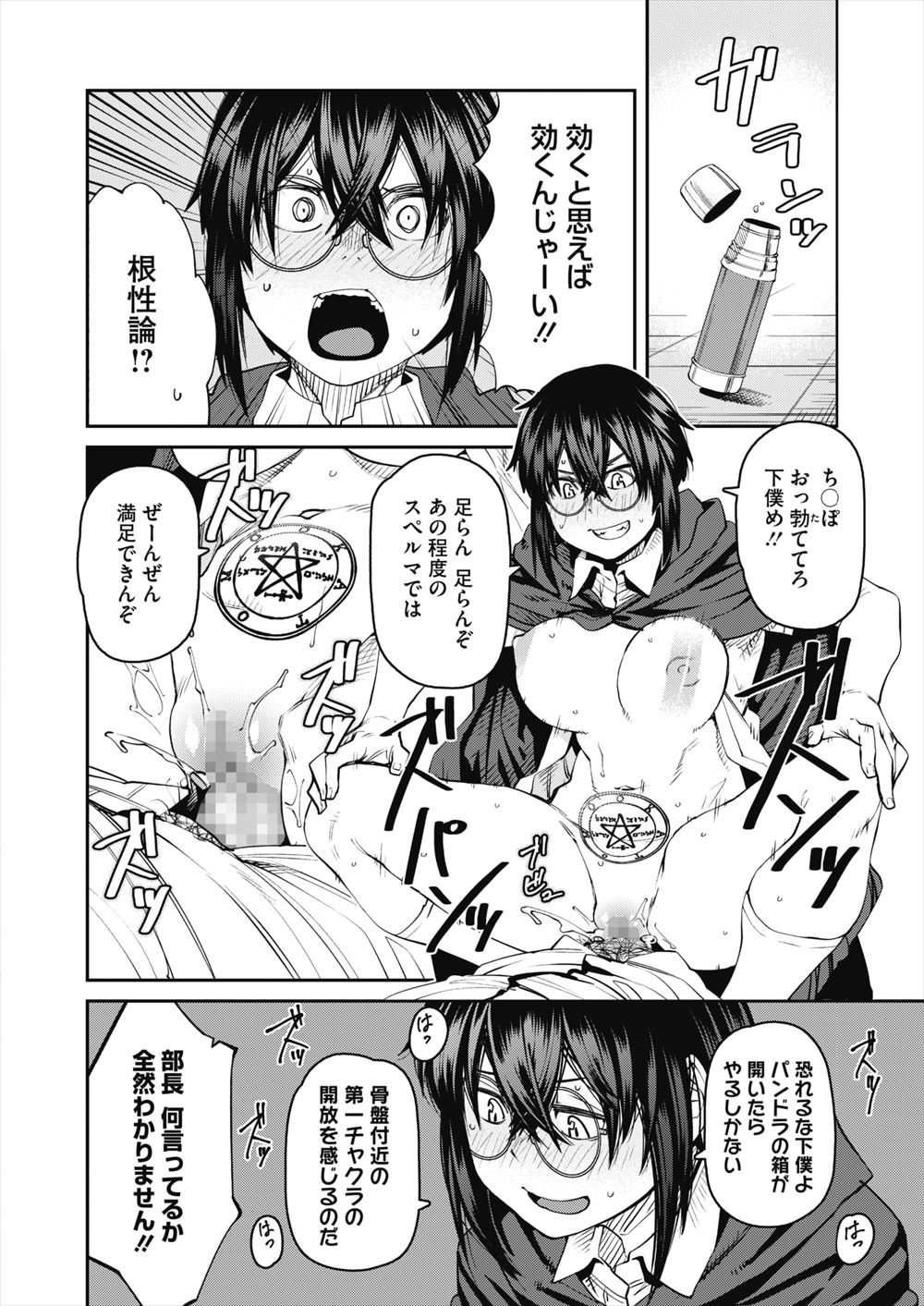【エロ漫画】 筆おろし 処女