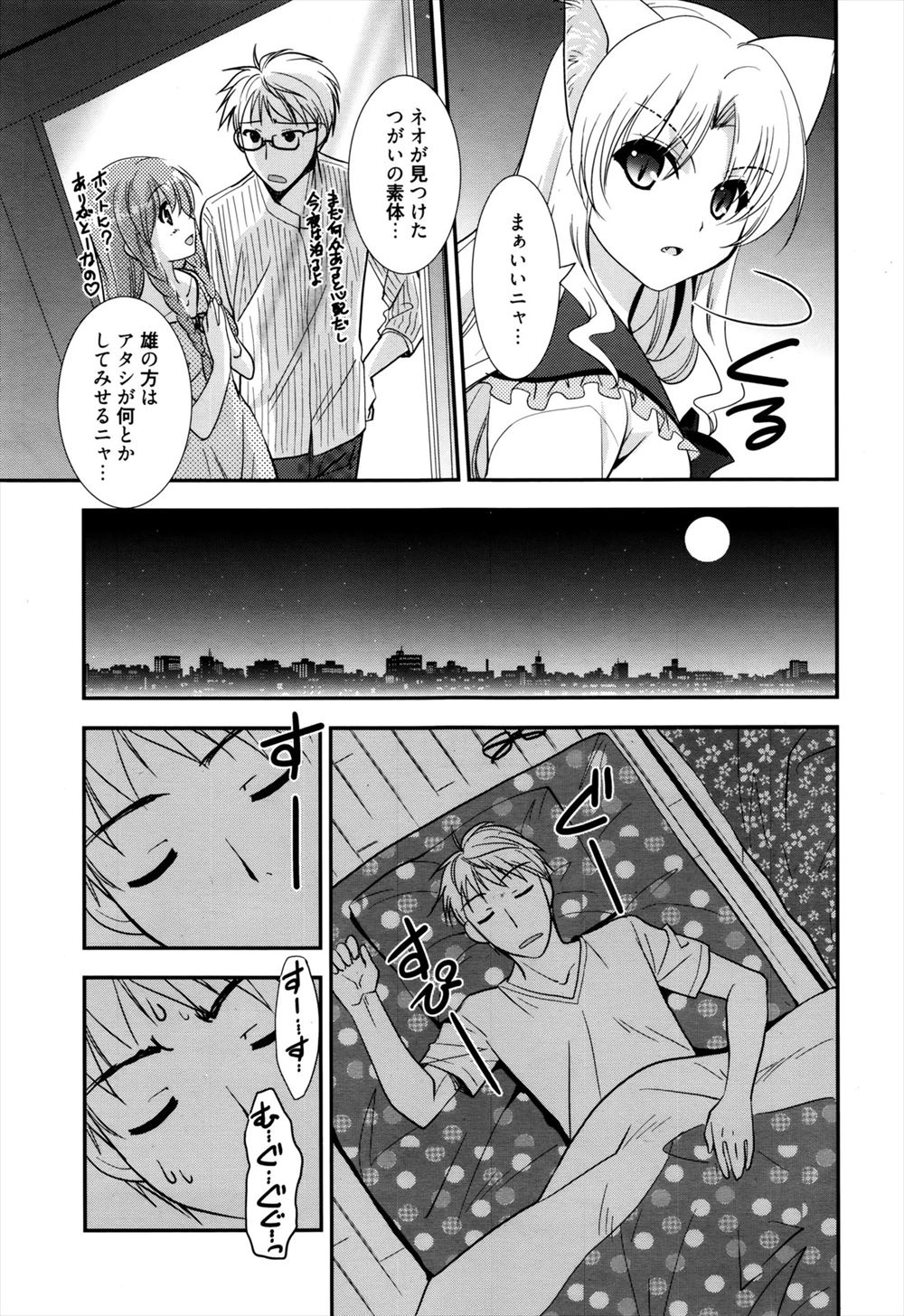 【エロ漫画】遊びまくりな姉に影響されてビッチ化した妹に誘惑され、兄は禁断の近親中出し逆レイプでハメられる！？ エロマンガ 毎日エロ漫画