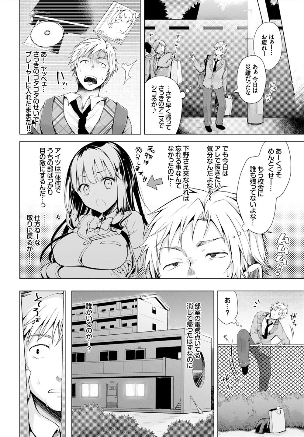【エロ漫画】 百合 中出し