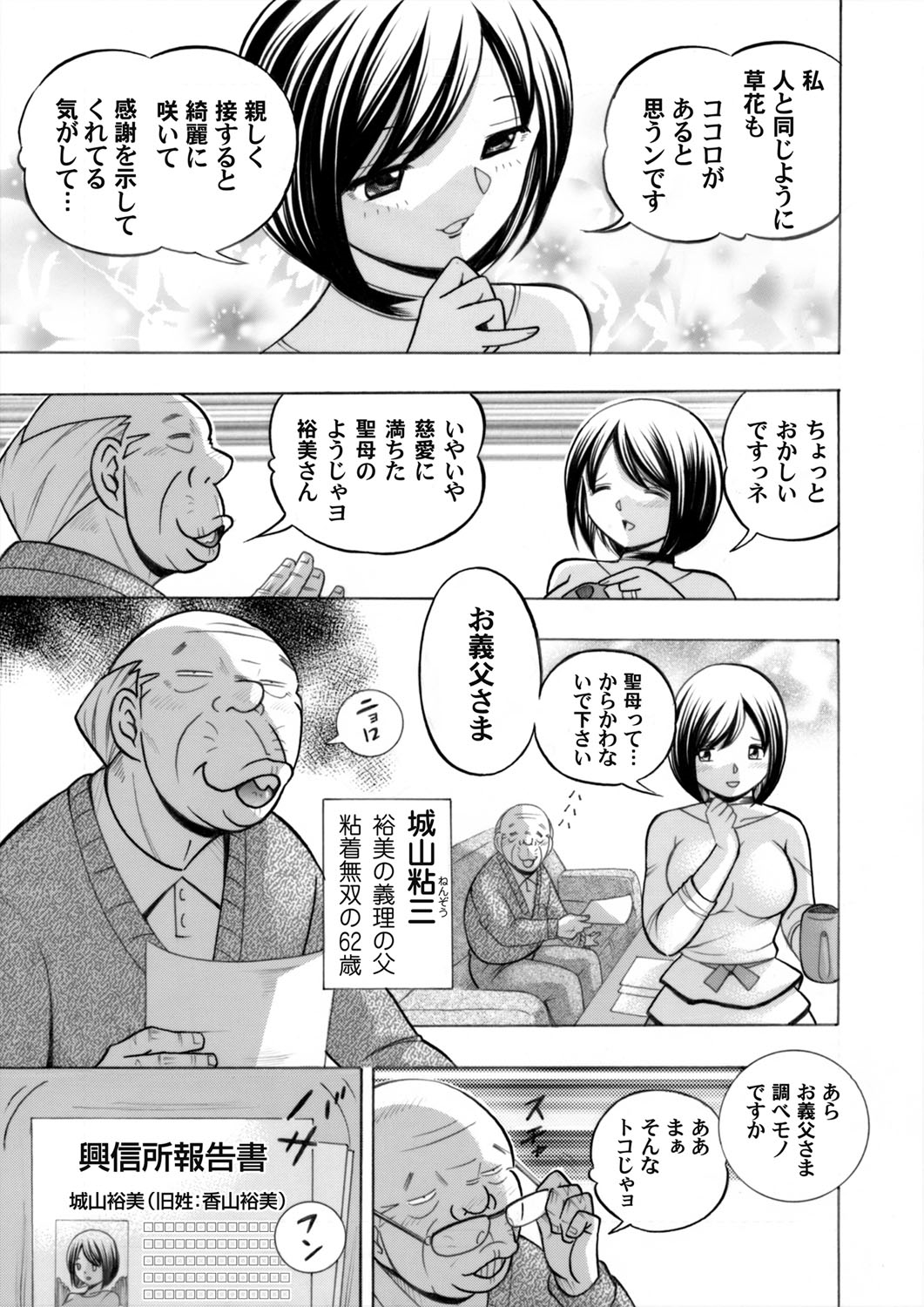 【エロ漫画】先生に朝までにヤレと言われ閉じ込められたJKと男子がイチャイチャラブラブ中出し濃厚セックス初体験でフェラに生挿入で乱れまくる 毎日エロ漫画