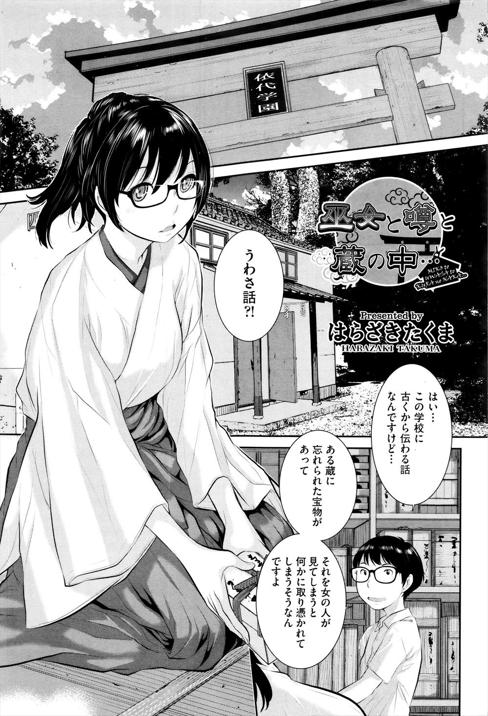 【エロ漫画】学校一変わってる巨乳JKに頼まれて、色んなシチュエーションでセックスを繰り返すオタク男！ エロマンガ 毎日エロ漫画