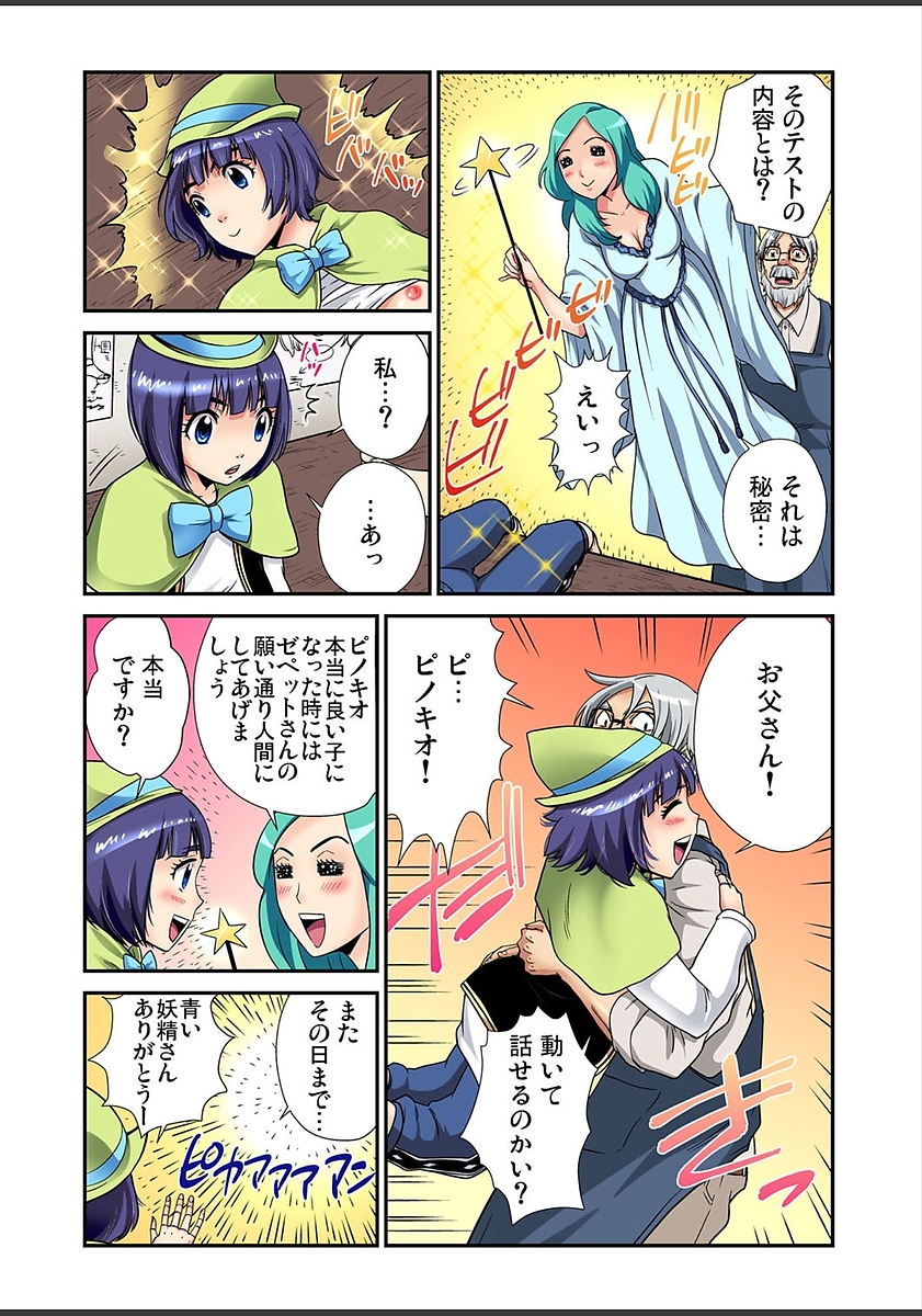【エロ漫画】叔父の部屋にこっそり忍び込んでエロ漫画見ながらオナニーやめられない姪っ子ｗｗ叔父に見つかりなんでもするから親には言わないでと言いエロ漫画みたいにフェラして生挿入もされて近親相姦中出しセックスで快楽にハマる 毎日エロ漫画