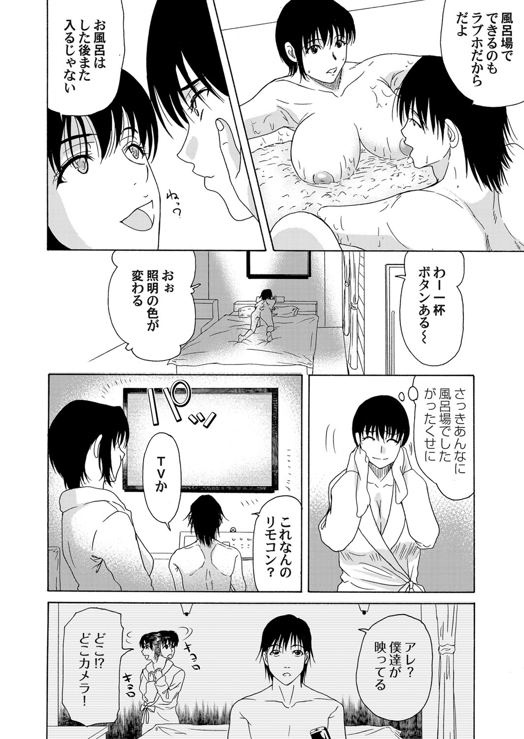 【エロ漫画】いじめられていた息子が今の友達ができてから明るくなったが、その友達たちに体を求められ拒否できず乱交セックスしていた母親がドハマリして息子とは無関係に快楽に落ちていく！ エロマンガ 毎日エロ漫画