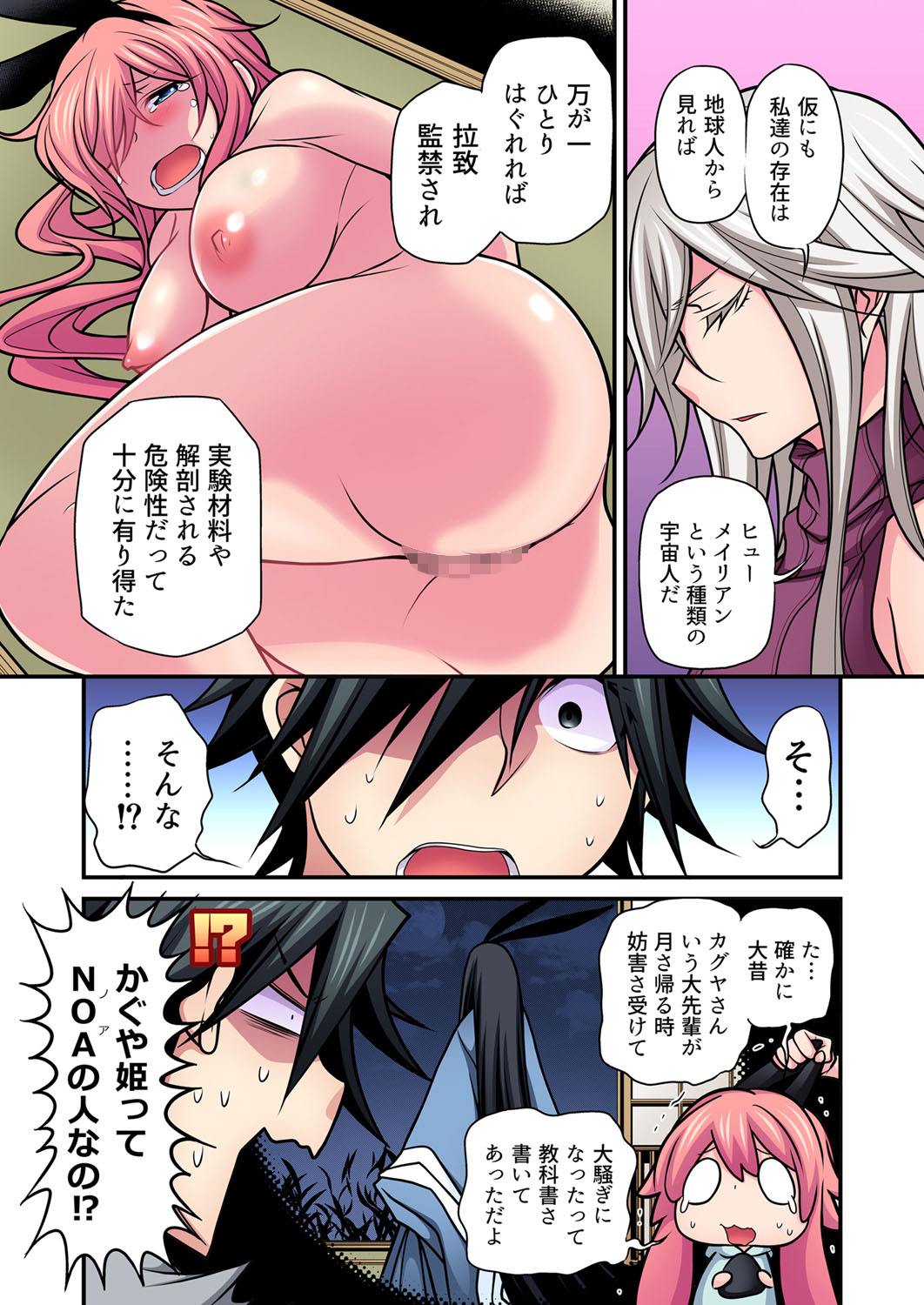 【エロ漫画】温泉旅館の巨乳美人オーナー父親が残した借金のせいで性奴隷として激しい濃厚セックスで乱れまくっちゃう！ エロマンガ 毎日エロ漫画