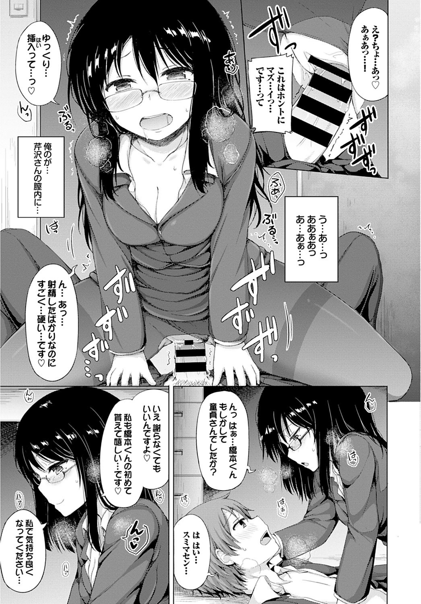 ノーパン エロマンガ 毎日エロ漫画 - Part 3