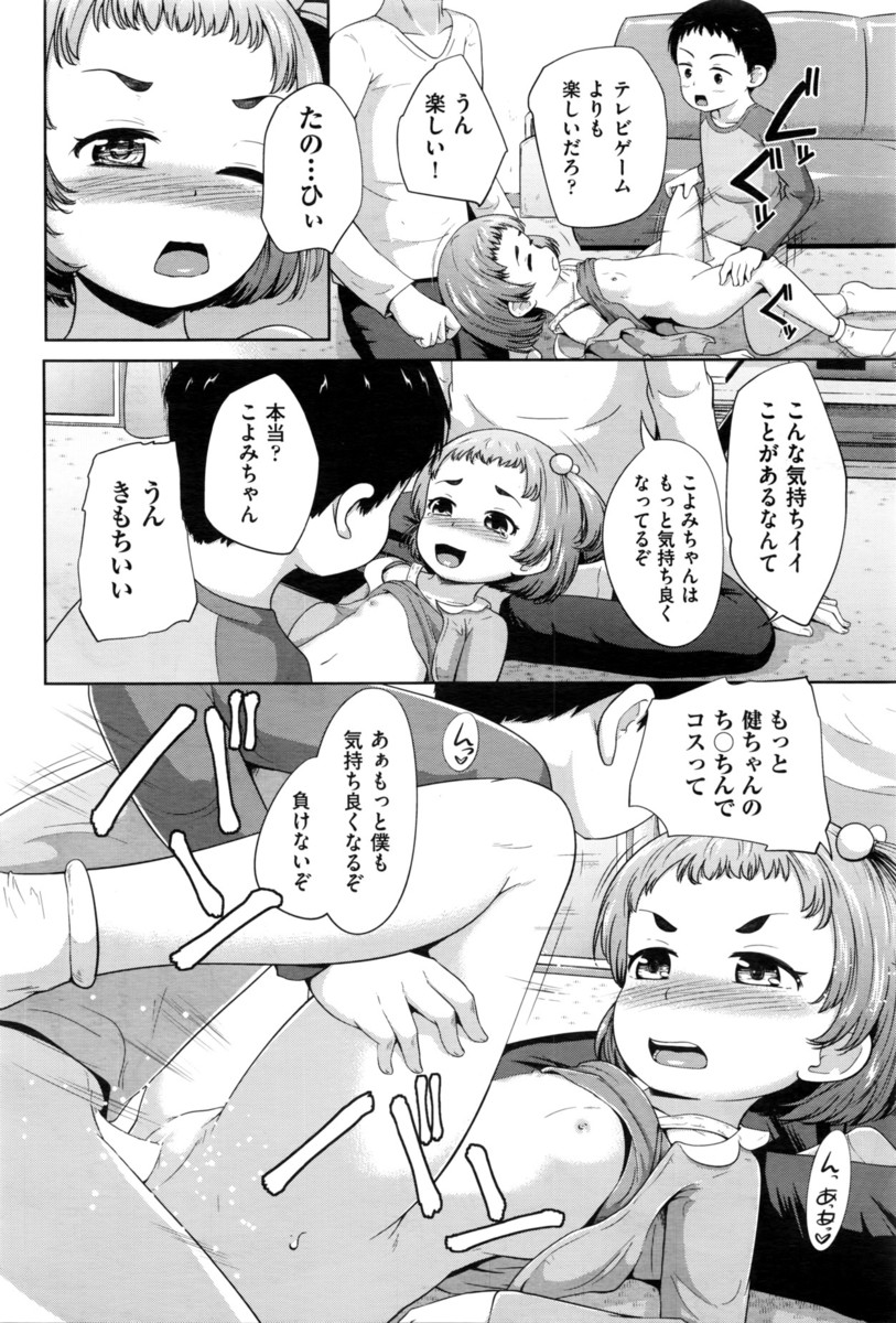 【エロ漫画】マッサージ上手の男子にしてもらったJKが発情して保健室でイチャラブセックス生中出し！ エロマンガ 毎日エロ漫画