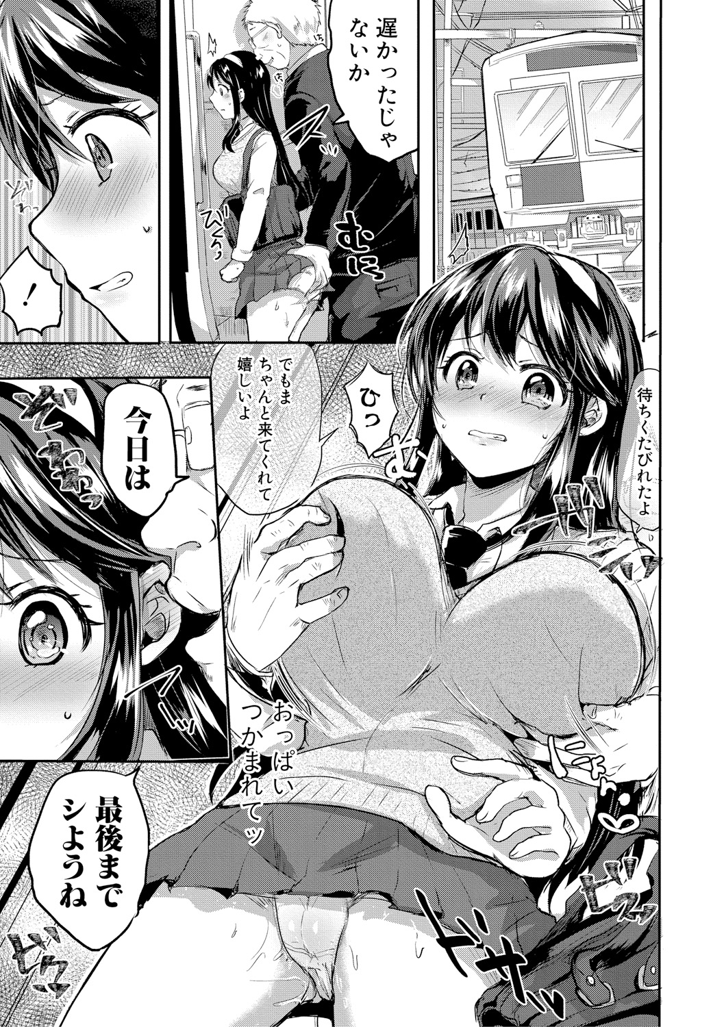 【エロ漫画】新婚の人妻が旦那の弟に寝取られる！最初は嫌がっていたけれども凄テクと巨根に快楽落ちしてしまい輪姦乱交してアヘ顔になっちゃう 毎日エロ漫画