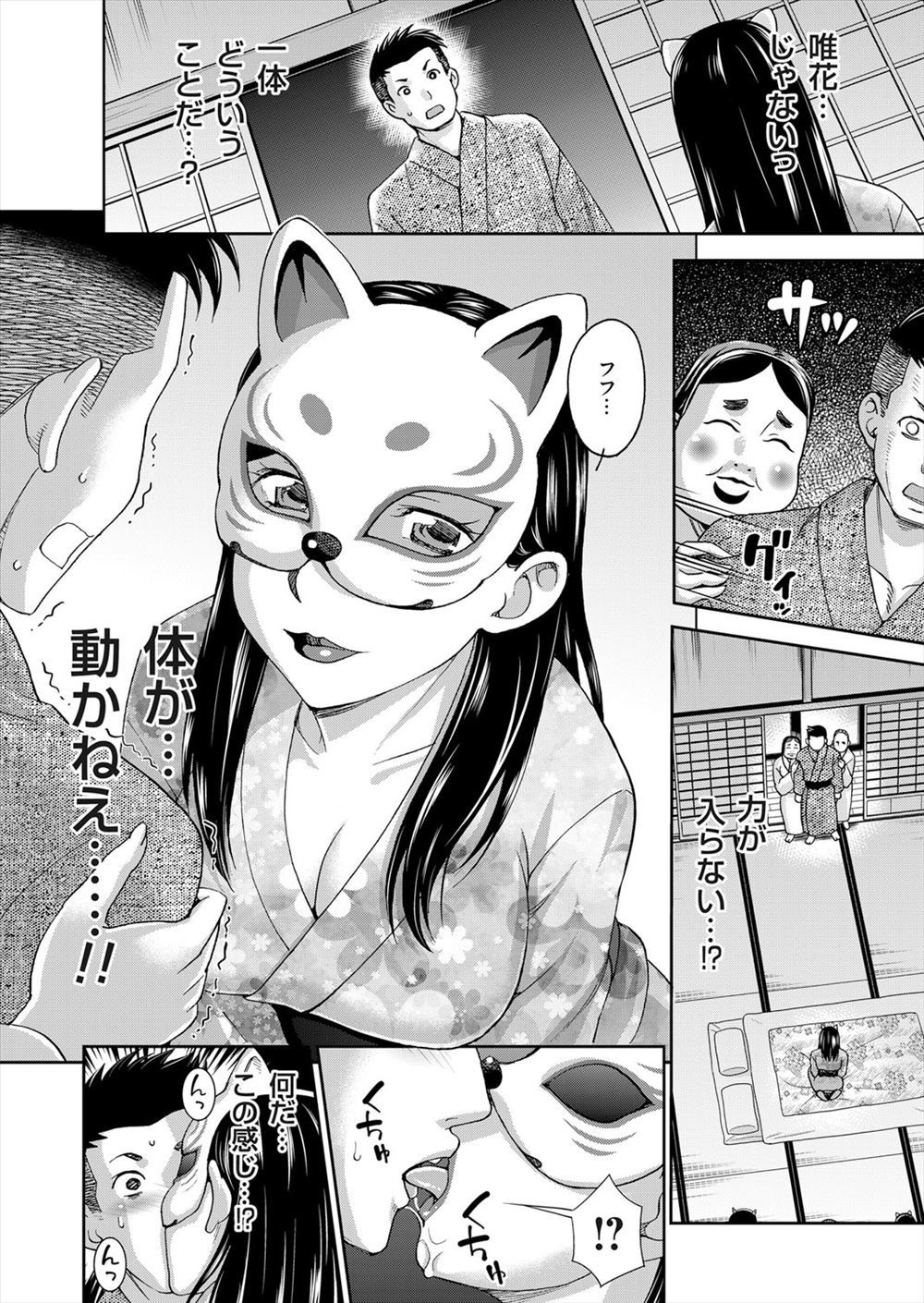 【エロ漫画】実の息子と本番はしてないけどお互いの性器を慰めあっている姿を生配信したり動画配信するのにハマってしまう巨乳美人母親！ エロマンガ 毎日エロ漫画