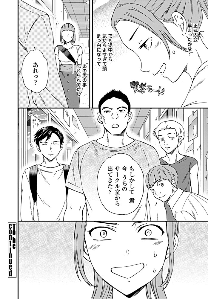 【エロ漫画】山で迷っていたらケモ耳巨乳美少女と出会った！しかも子孫繫栄のために子作りをしようと言われたのでパイパンマンコに中出しまくるハーレムがスタート… エロマンガ 毎日エロ漫画