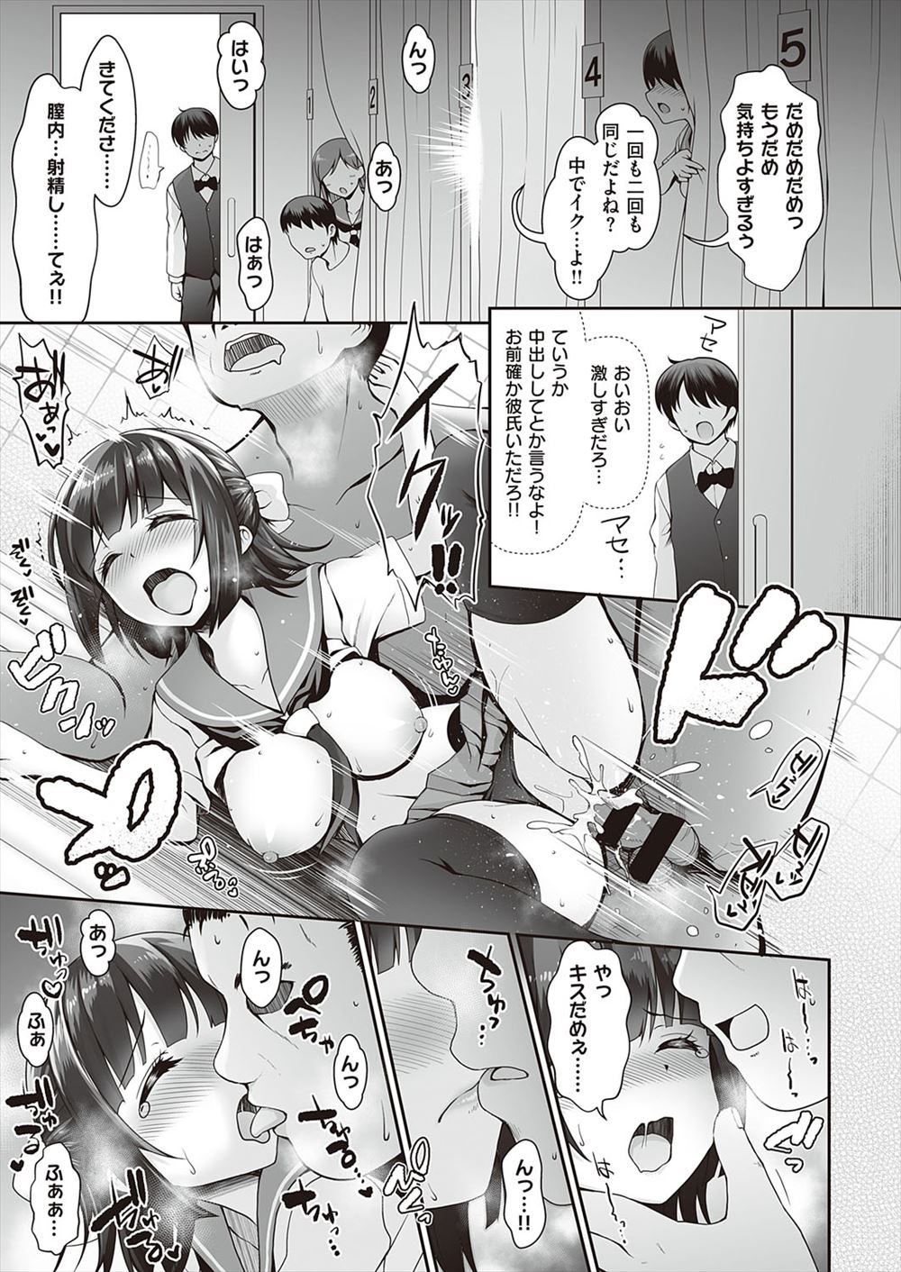 【エロ漫画】正義のヒロインが童貞怪人を誘い掟破りに逆レイプするが触手でアナルも掘られ視聴者を喜ばせイキ声もあふれながら痴態を晒す 毎日エロ漫画