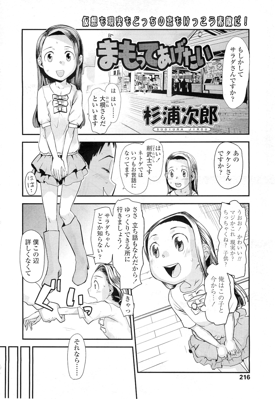 【エロ漫画】男が絶滅した世界でコールドスリープから起きた青年！ナースや知らぬJK、幼馴染に似た少女に種付ファックOK！！ エロマンガ 毎日エロ漫画