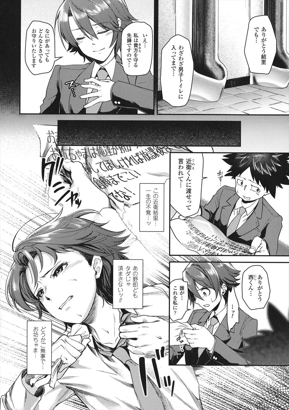 【エロ漫画】母親が過保護すぎてまったく聞く耳を持たないので、気の弱い生徒に自信をつけさせるためにビッチな美人保険医と処女な巨乳教師が筆おろしするｗ エロマンガ 毎日エロ漫画