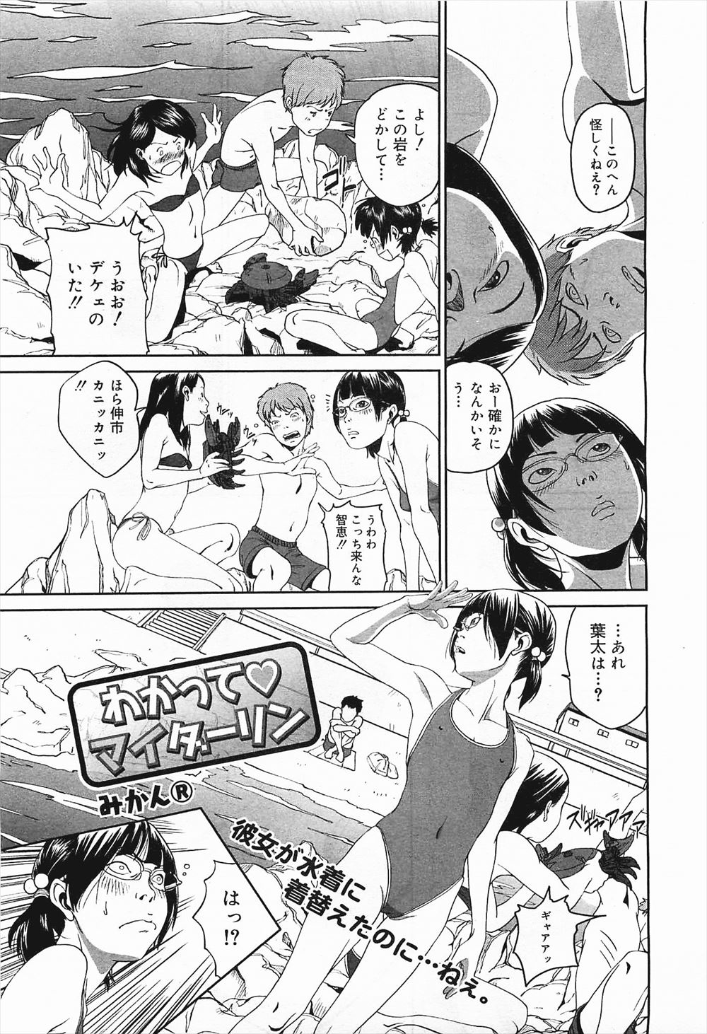 【エロ漫画】くびれボインでショートカットの姉貴の友達のノーブラ胸ポチに興奮して乳首弄りしたら授乳プレイで手コキ抜きされて男の潮吹きするおねショタw筆おろし挿入して種付けプレスで膣内射精w エロマンガ 毎日エロ漫画
