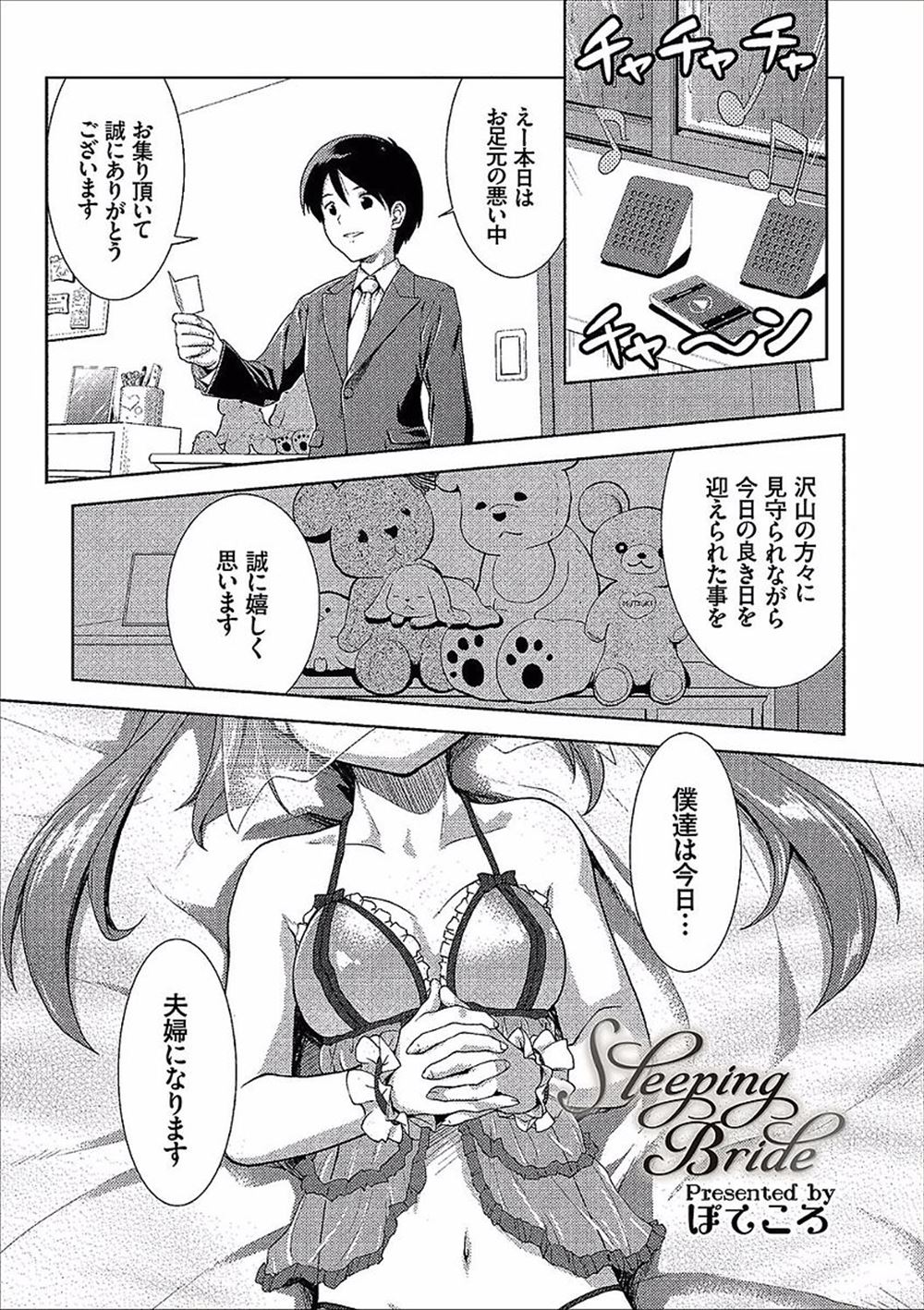 男装 エロマンガ 毎日エロ漫画