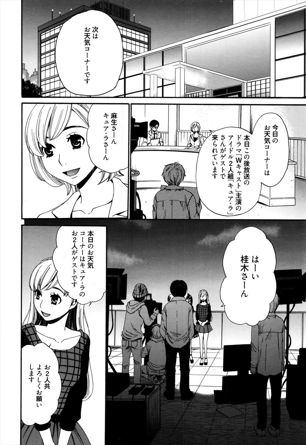 【エロ漫画】クラスメイトの巨乳ギャルに告白してチョコをねだったらＯＫだったので、放課後の教室で純愛絶倫生セックス生中出し・・・ エロマンガ 毎日エロ漫画
