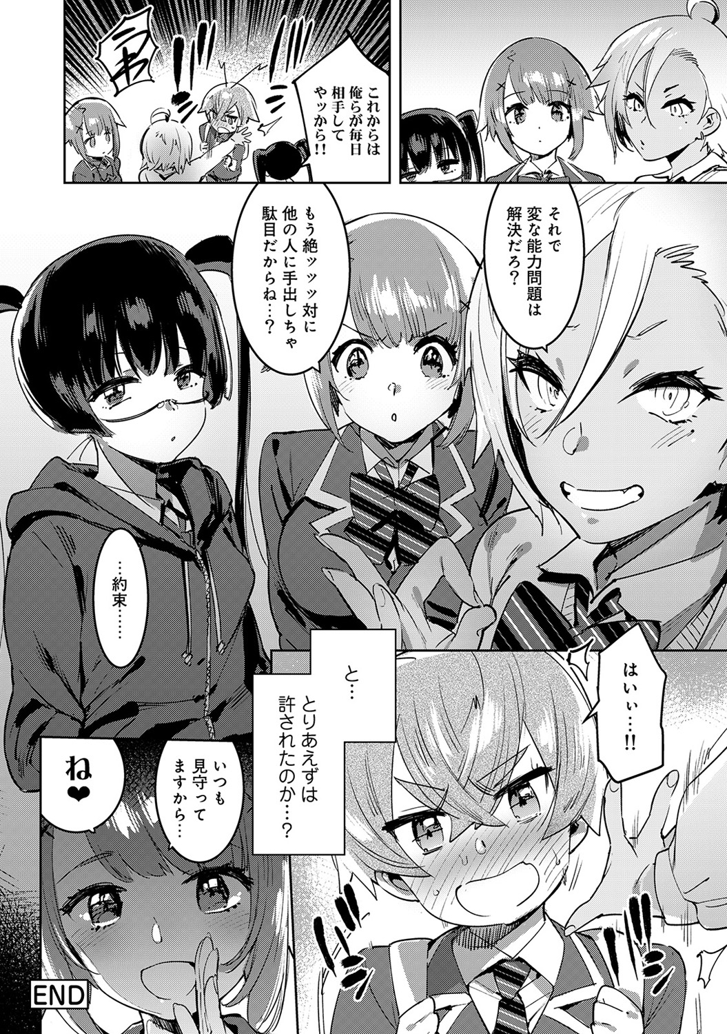 【エロ漫画】友達の家で勉強会をする巨乳お嬢様ＪＫが友達のショタ弟を見て興奮。辛抱たまらず生セックス生中出しで筆おろし・・・ エロマンガ 毎日エロ漫画