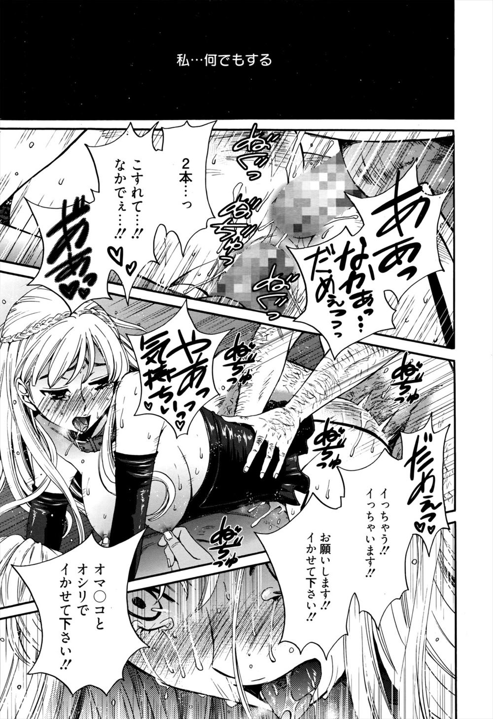 【エロ漫画】スレンダーなビッチJKが姉の彼氏を誘惑してセックス！それを聞いた友達も処女マンコを捧げてみんなで仲良くザーメンを中出し種付け…！ エロマンガ 毎日エロ漫画