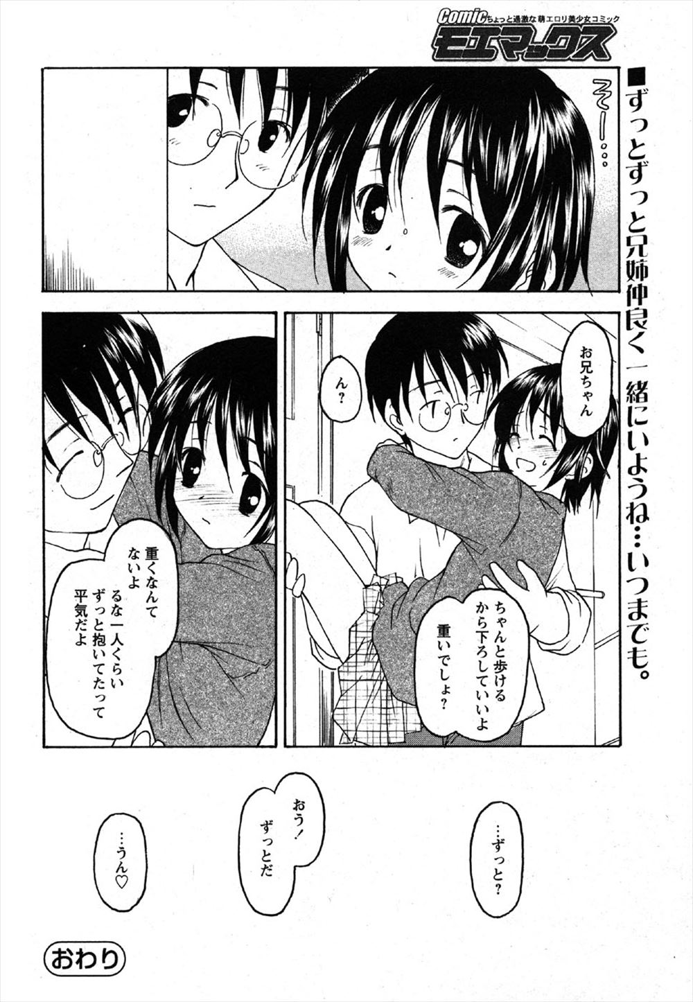 【エロ漫画】頭をなでるとエッチモードに入るJK彼女の積極的なフェラで普段とのギャップにたまらなくなる彼氏ｗｗお掃除フェラのあともオネダリされ濃厚セックスで一緒に絶頂する！ エロマンガ 毎日エロ漫画