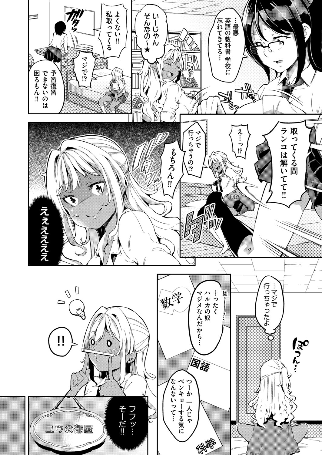 【エロ漫画】検尿泥棒の濡れ衣きせられた男子がJKのおしっこをパンツ越しにゴクゴク飲んだばっかりに飲尿フェチという噂が広まり学校中のJKのおしっこを飲みまくるハメに 毎日エロ漫画
