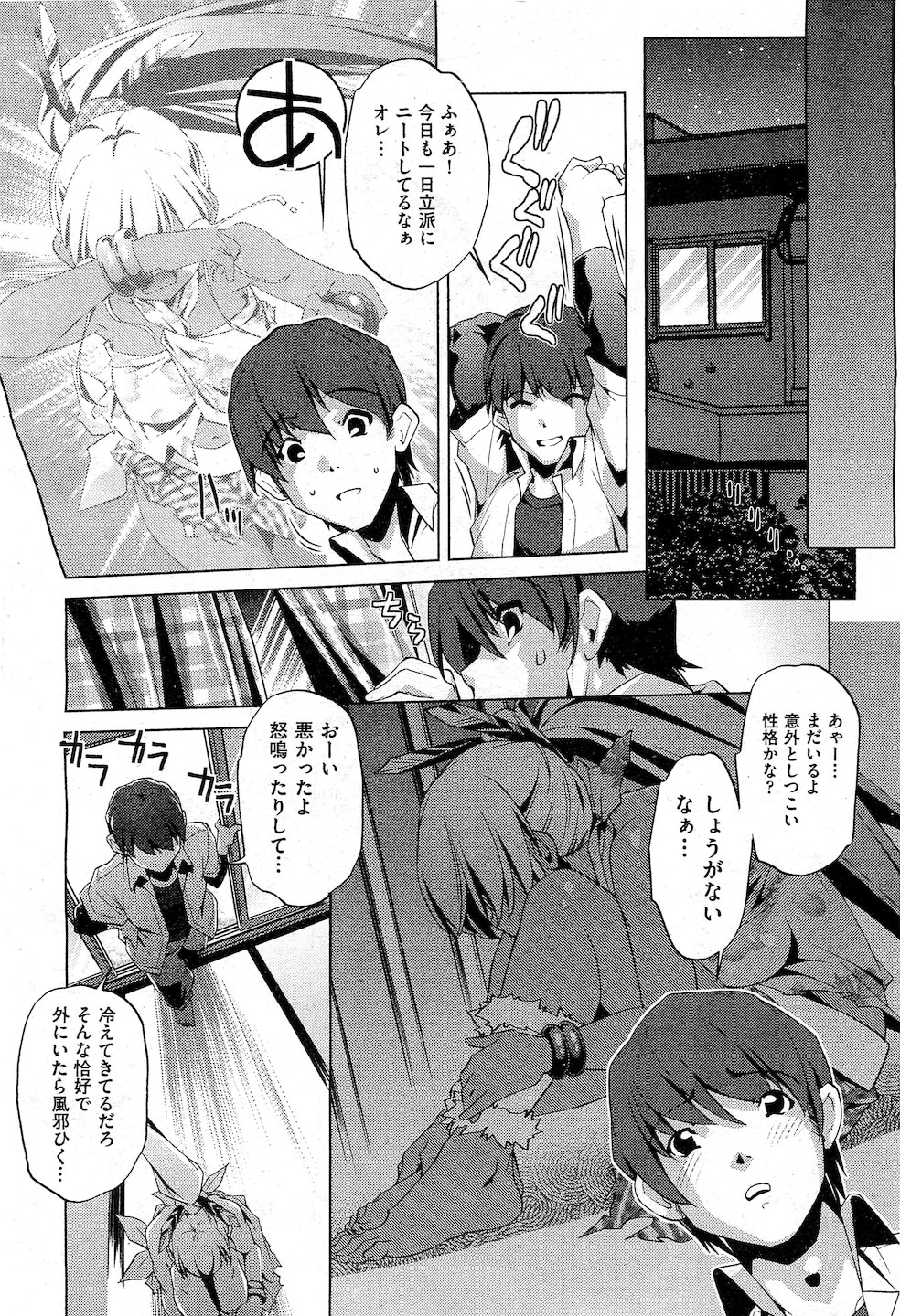 【エロ漫画】近所に住んでいる大好きなお姉ちゃんが巨乳ビッチなギャルになっていた！一緒にお風呂に入っていたら勃起したので正常位で子宮に中出し… エロマンガ 毎日エロ漫画