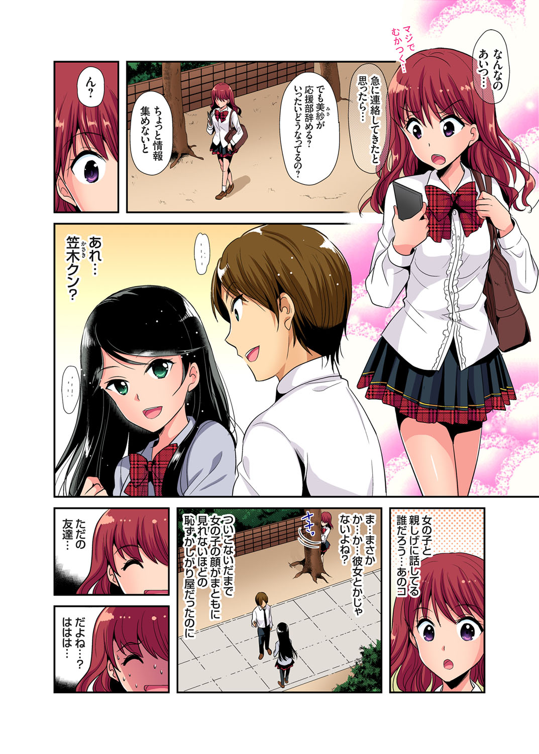 【エロ漫画】童顔巨乳のショタコンJDが家庭教師先のおねショタに公園でベロチュー誘惑してパイパンまんこに青姦挿入ww覗いてた双子の姉も参加させて3Pで姉妹丼、というか双子丼ww エロマンガ 毎日エロ漫画