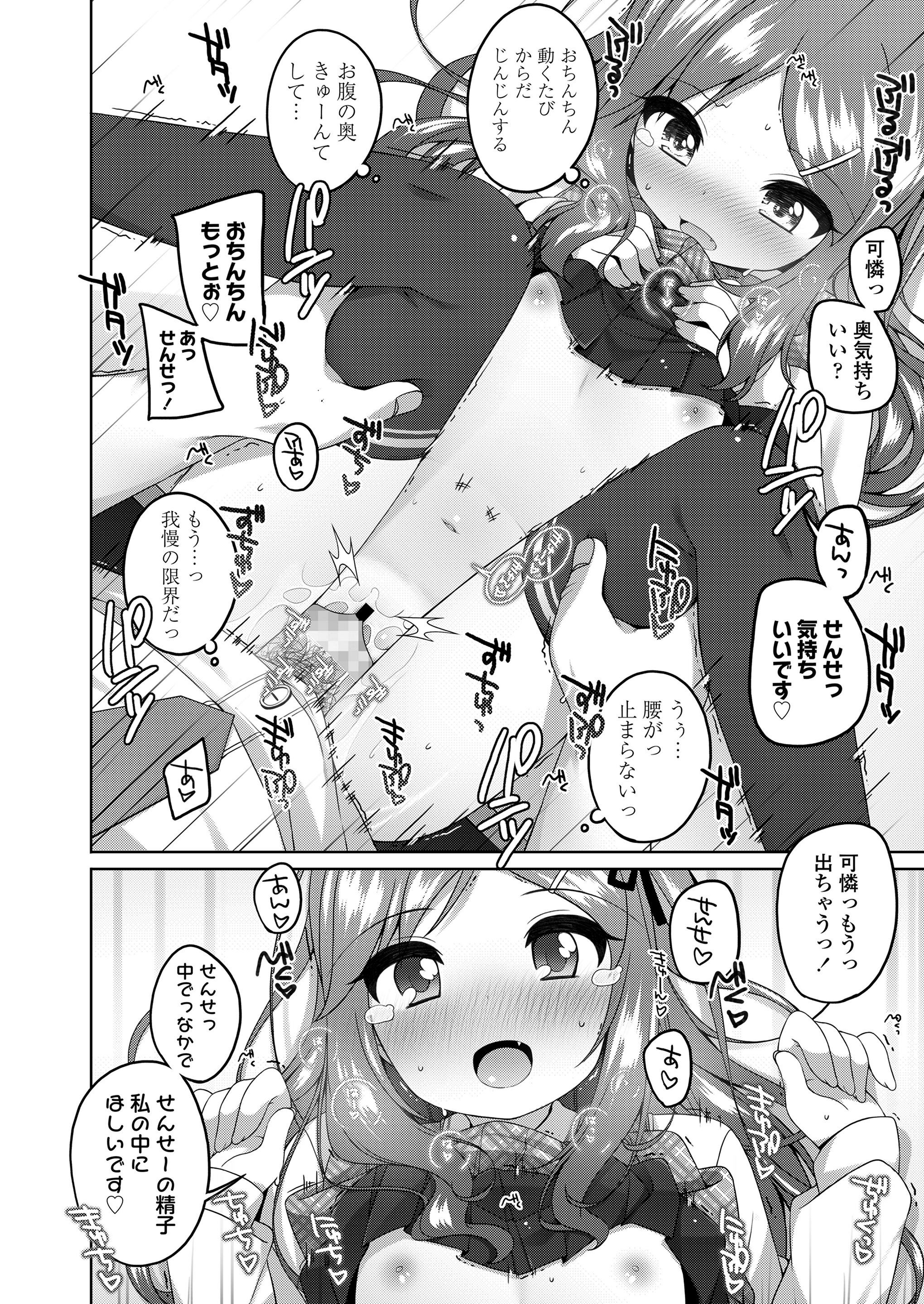 【エロ漫画】パンツ丸出しで幼なじみの野球少年を応援しに来るJKに酷いこと行った青年！しかしめげずに彼の家に行き研究しようという彼女といい雰囲気になって生挿入中出しイチャラブセックスしちゃう 毎日エロ漫画