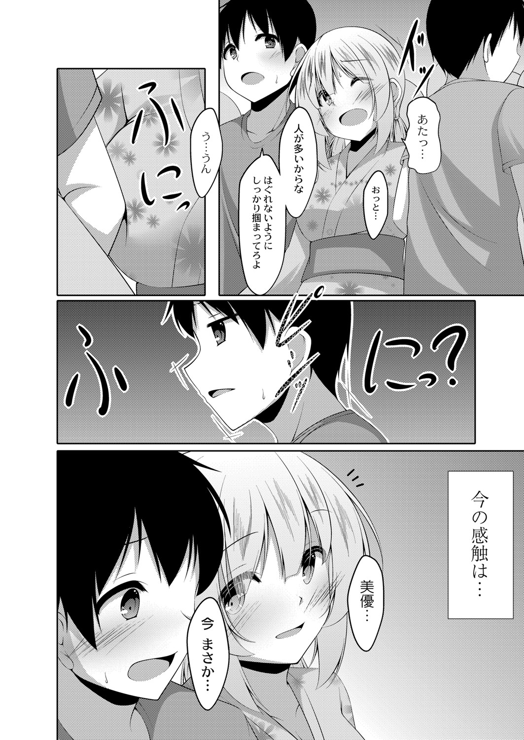 【エロ漫画】ようやく魔王までたどりついたボクっ娘女勇者だったが、魔王との力の差が圧倒的で魔王の巨根ちんぽで中出しレイプされ完落ちし、魔物たちの肉便器となり孕まされる！ エロマンガ 毎日エロ漫画