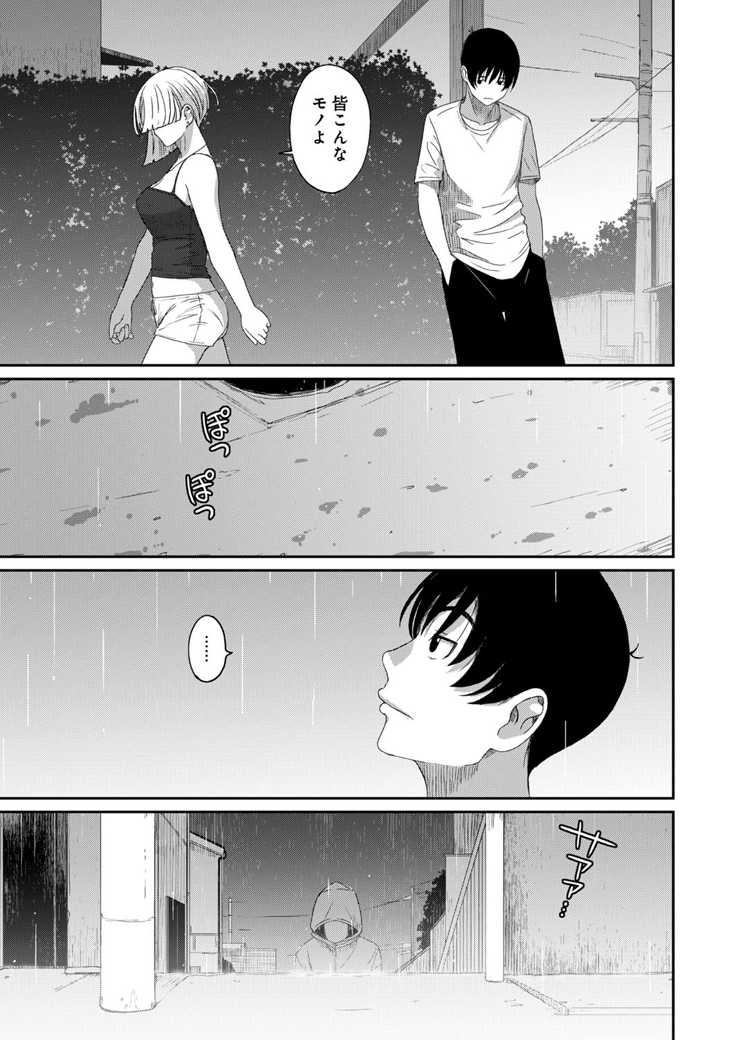 【エロ漫画】成績優秀で美人で人当たりのいい彼女に呼び出され告白されたら、超ド変態でド淫乱だった。処女喪失の生セックスにカメラ仕込んでハメ撮りから生中出しまで・・・ エロマンガ 毎日エロ漫画
