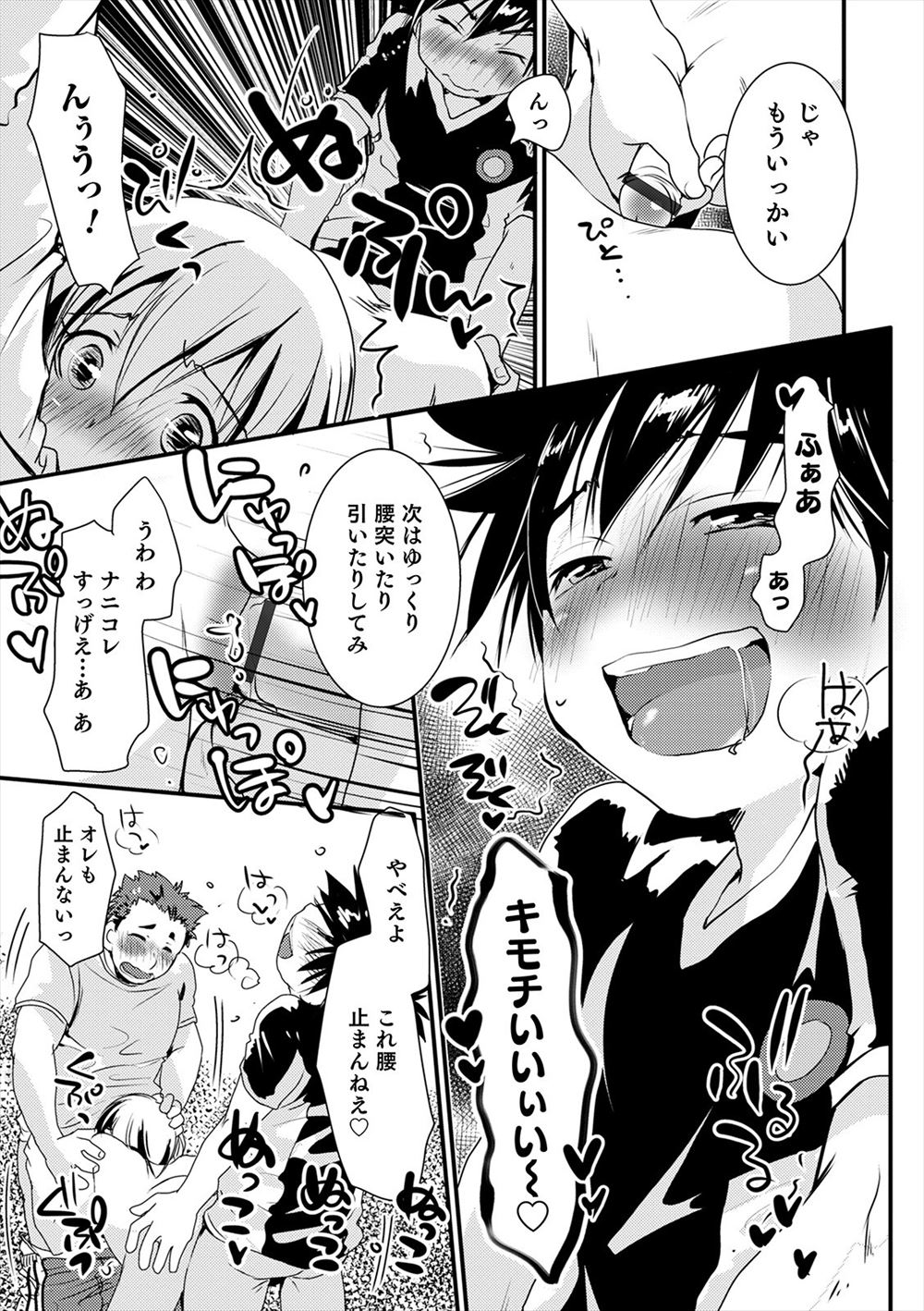 【エロ漫画】官能小説のヒロインみたいな巨乳先輩が誘惑してきて図書室で激しい中出し濃厚セックスでおまんこグチョグチョに濡れまくっちゃう 毎日エロ漫画